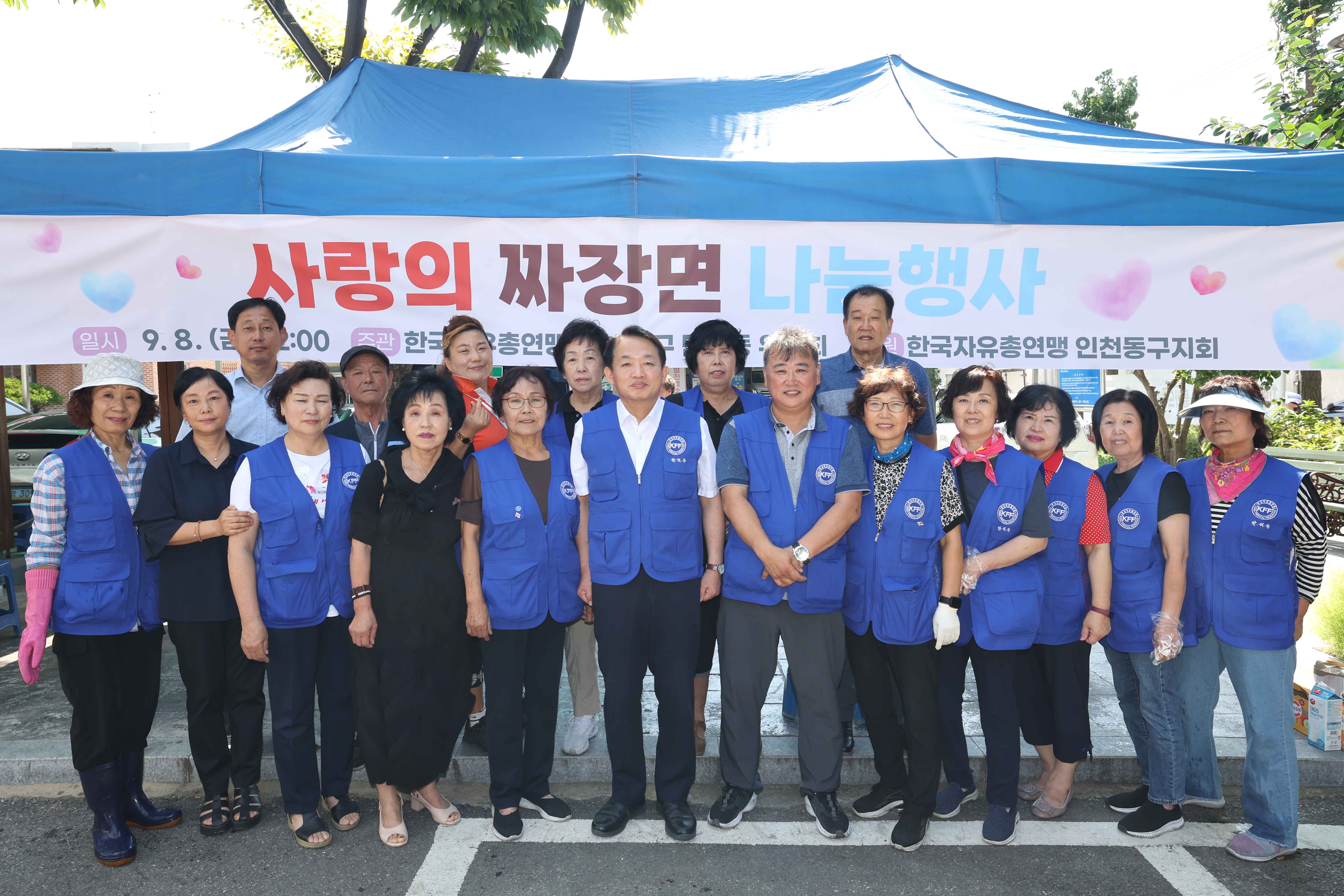20230908_만석동_사랑의_짜장면_나눔행사3.jpg 이미지