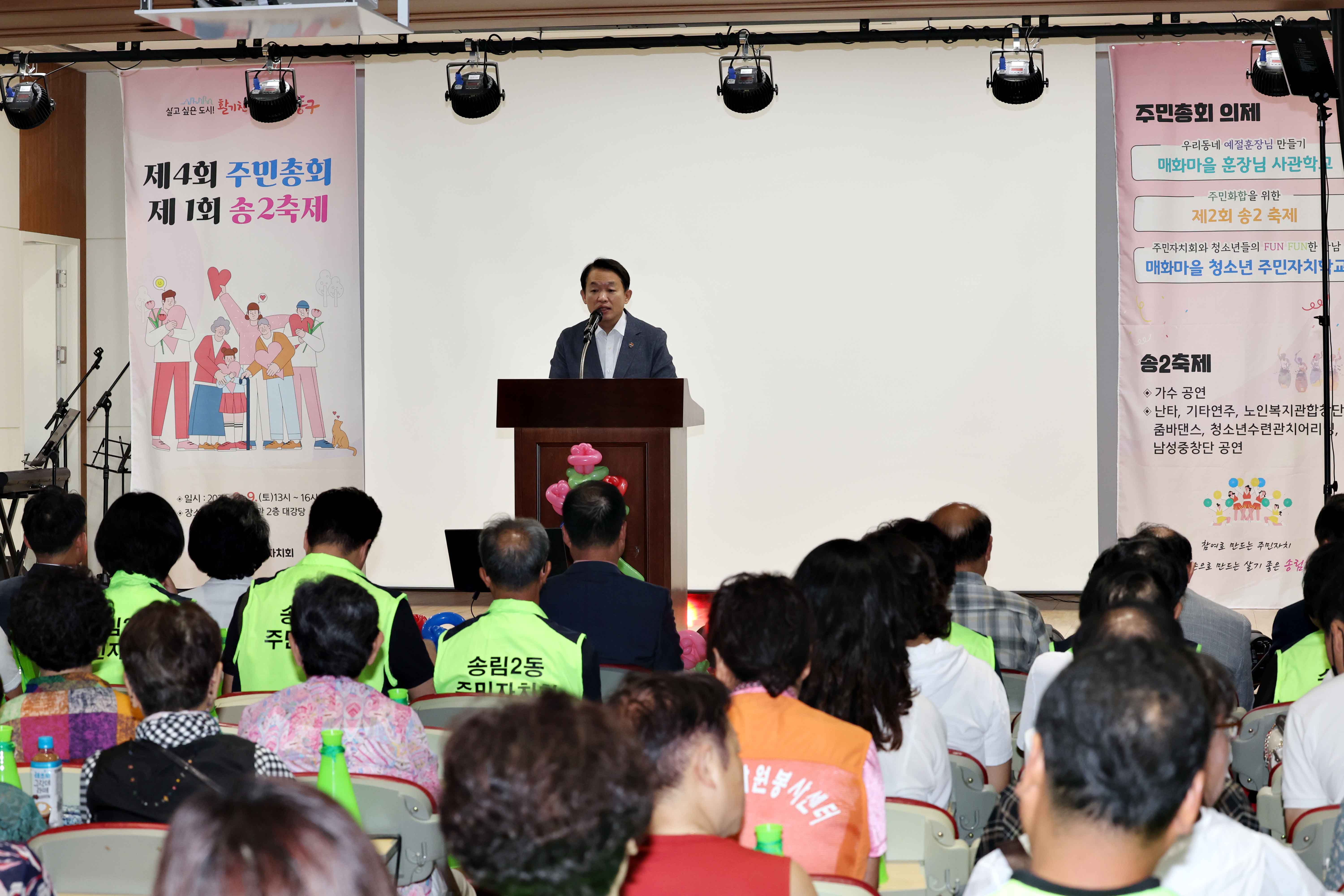 20230909_2023년도_송림2동_주민자치회_주민총회3.jpg 이미지