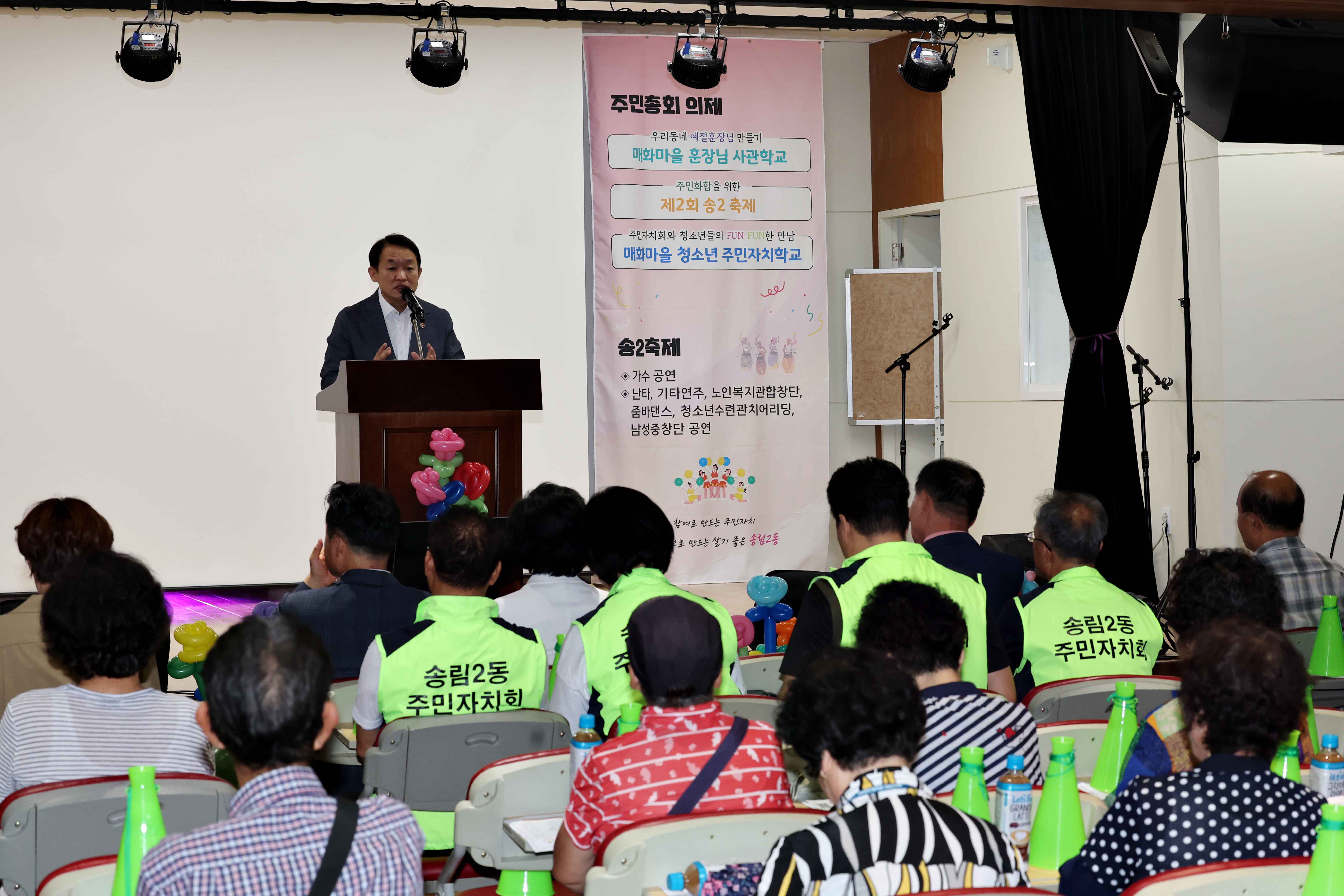 20230909_2023년도_송림2동_주민자치회_주민총회4.jpg 이미지