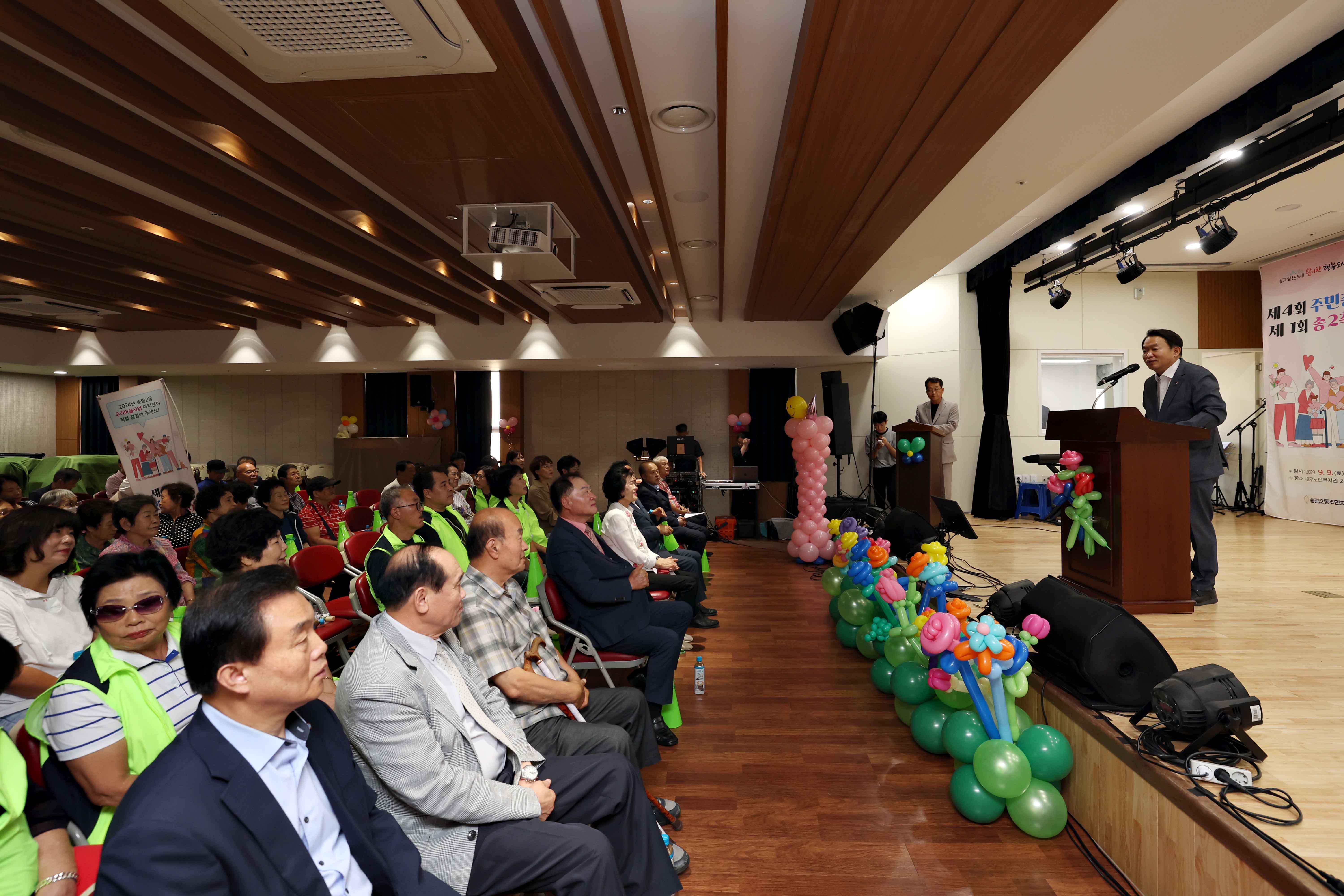 20230909_2023년도_송림2동_주민자치회_주민총회5.jpg 이미지