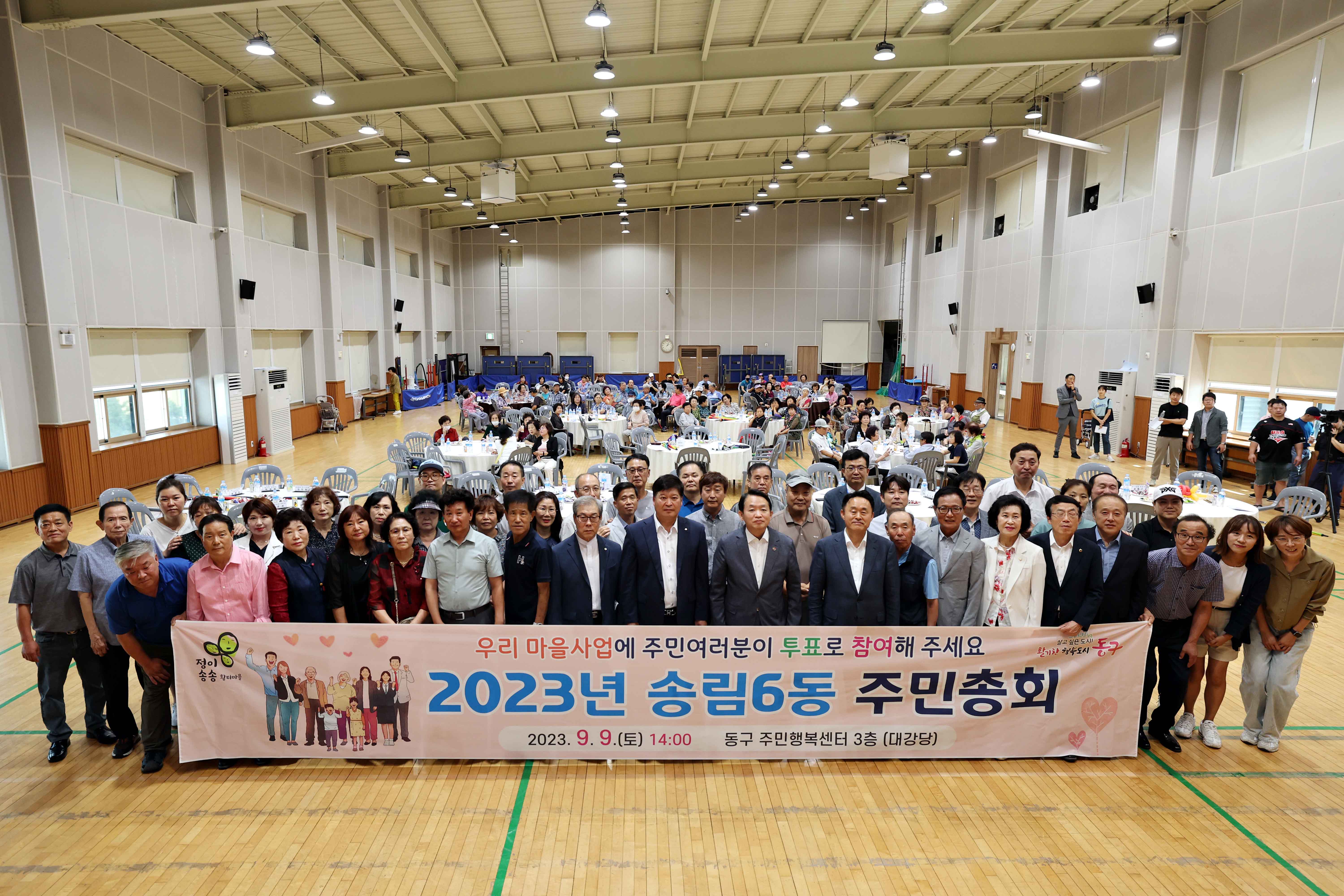 20230909_2023년도_송림6동_주민자치회_주민총회2.jpg 이미지