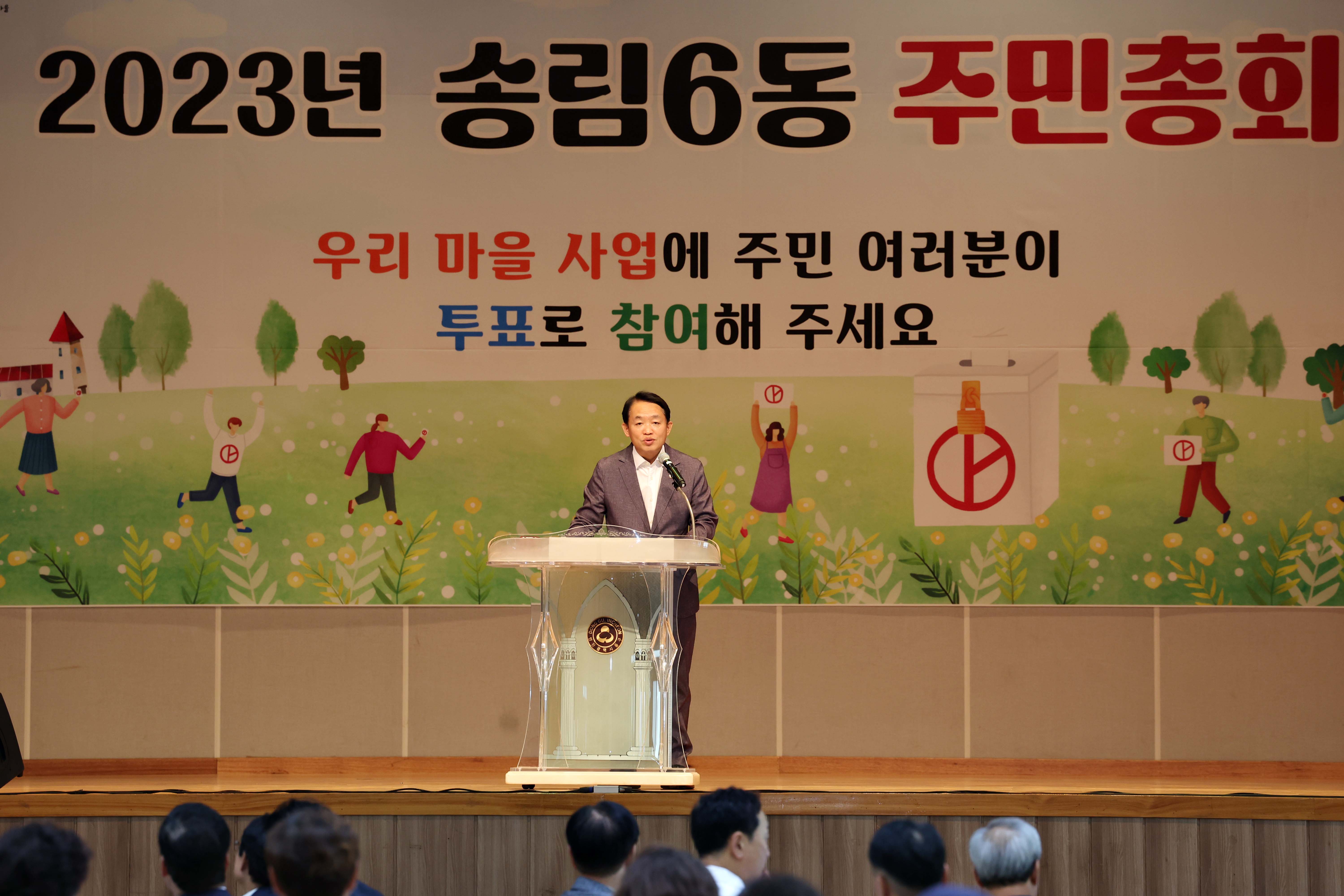 20230909_2023년도_송림6동_주민자치회_주민총회5.jpg 이미지