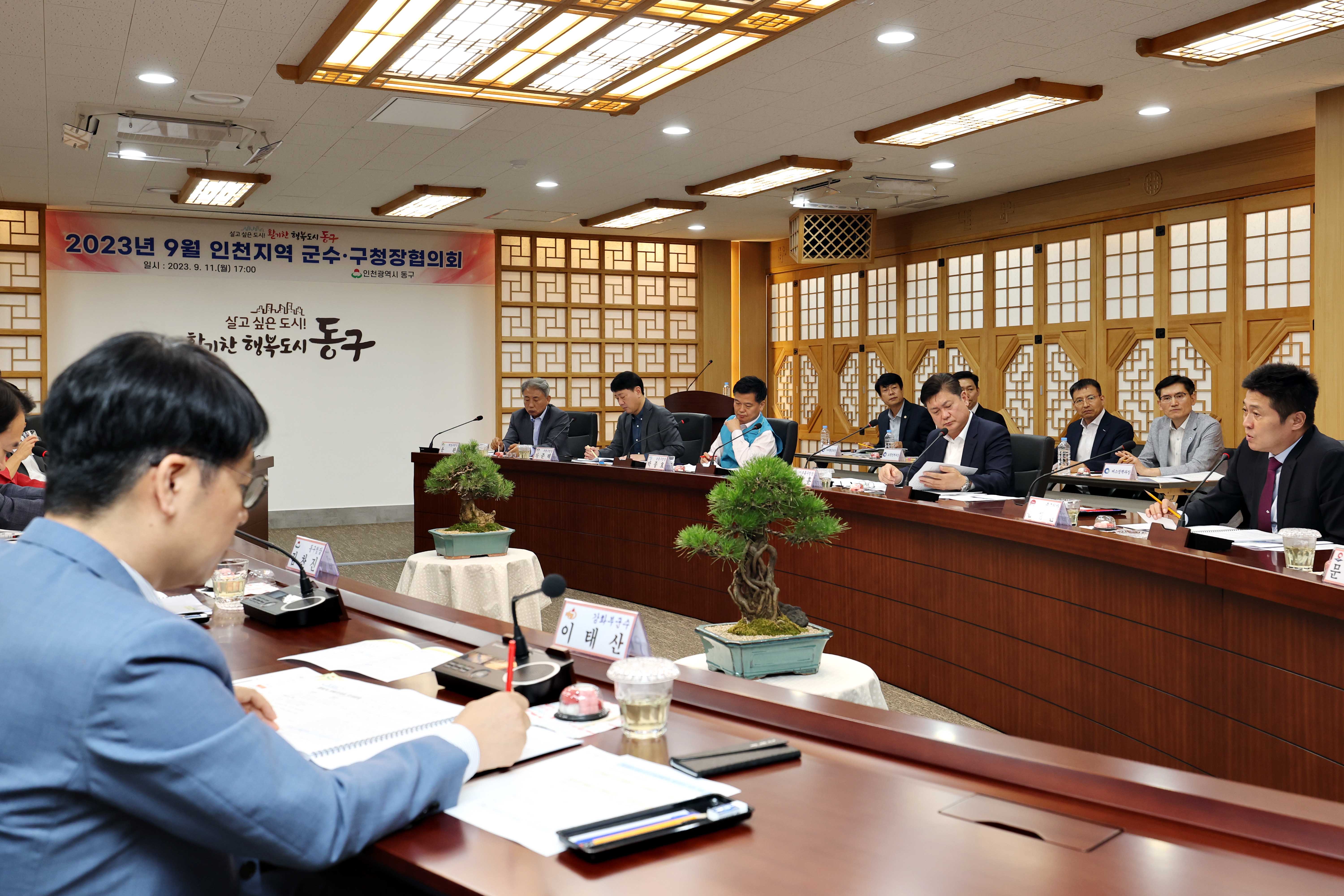 20230911_2023년_9월_군수구청장협의회13.jpg 이미지