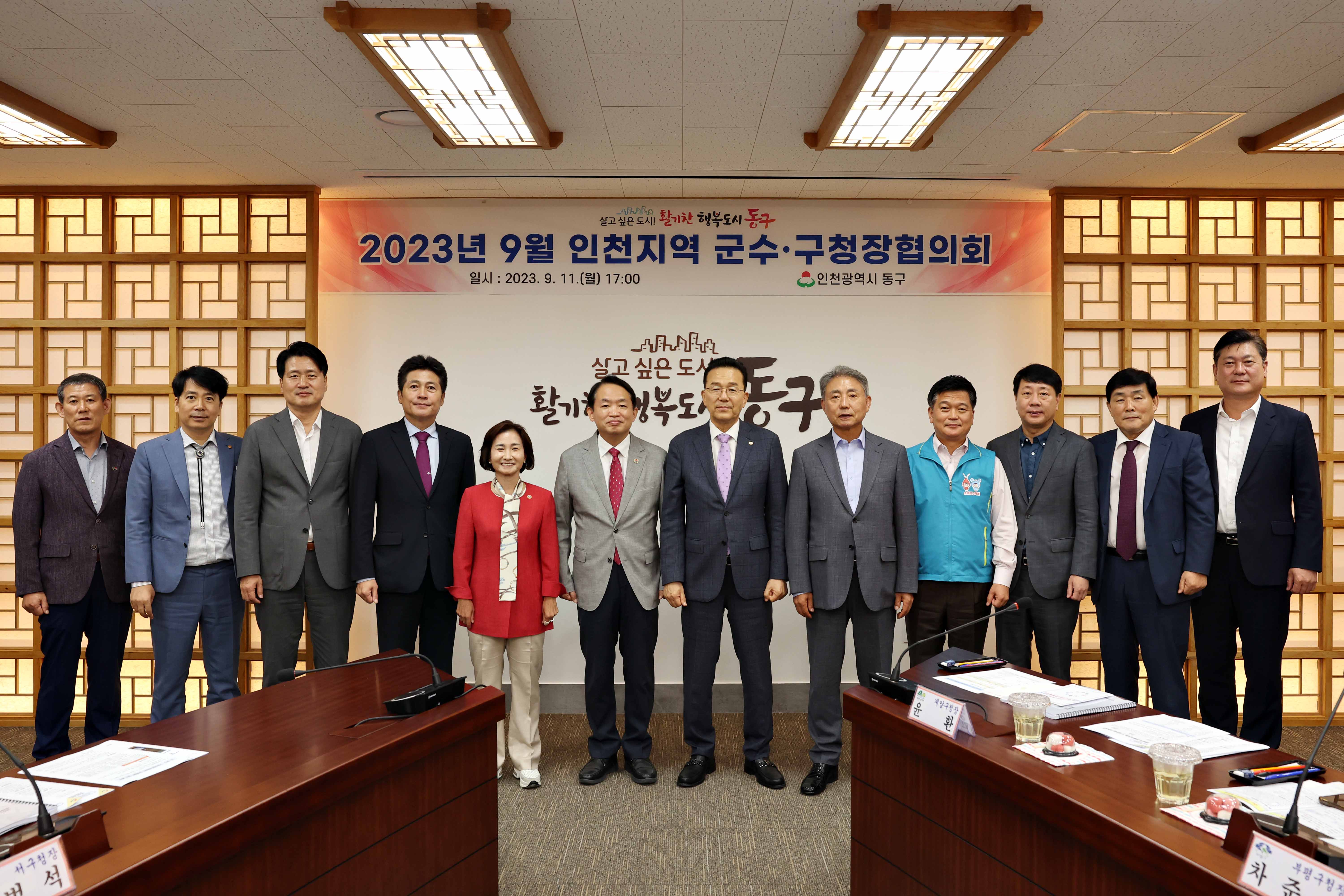20230911_2023년_9월_군수구청장협의회2.jpg 이미지