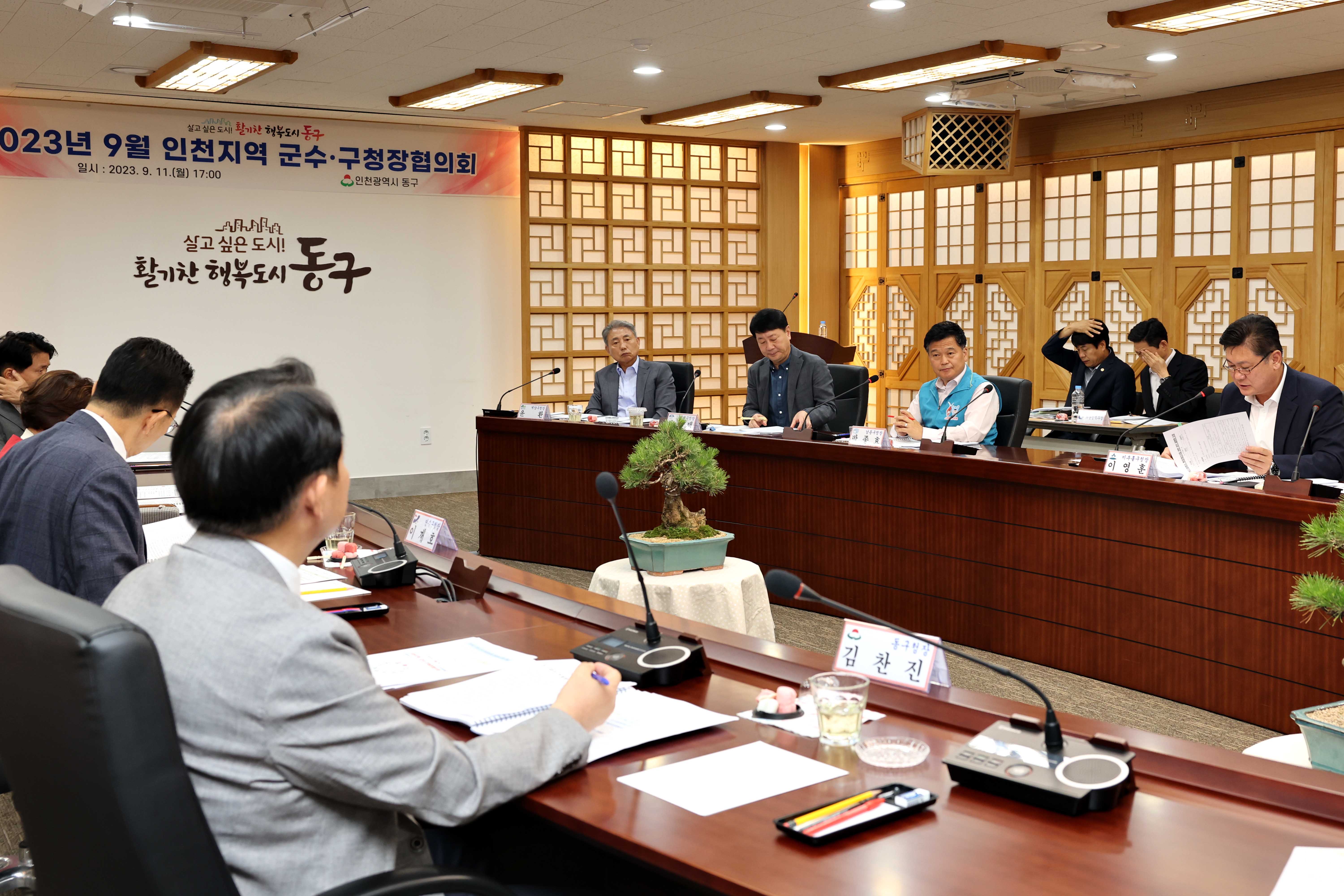 20230911_2023년_9월_군수구청장협의회20.jpg 이미지