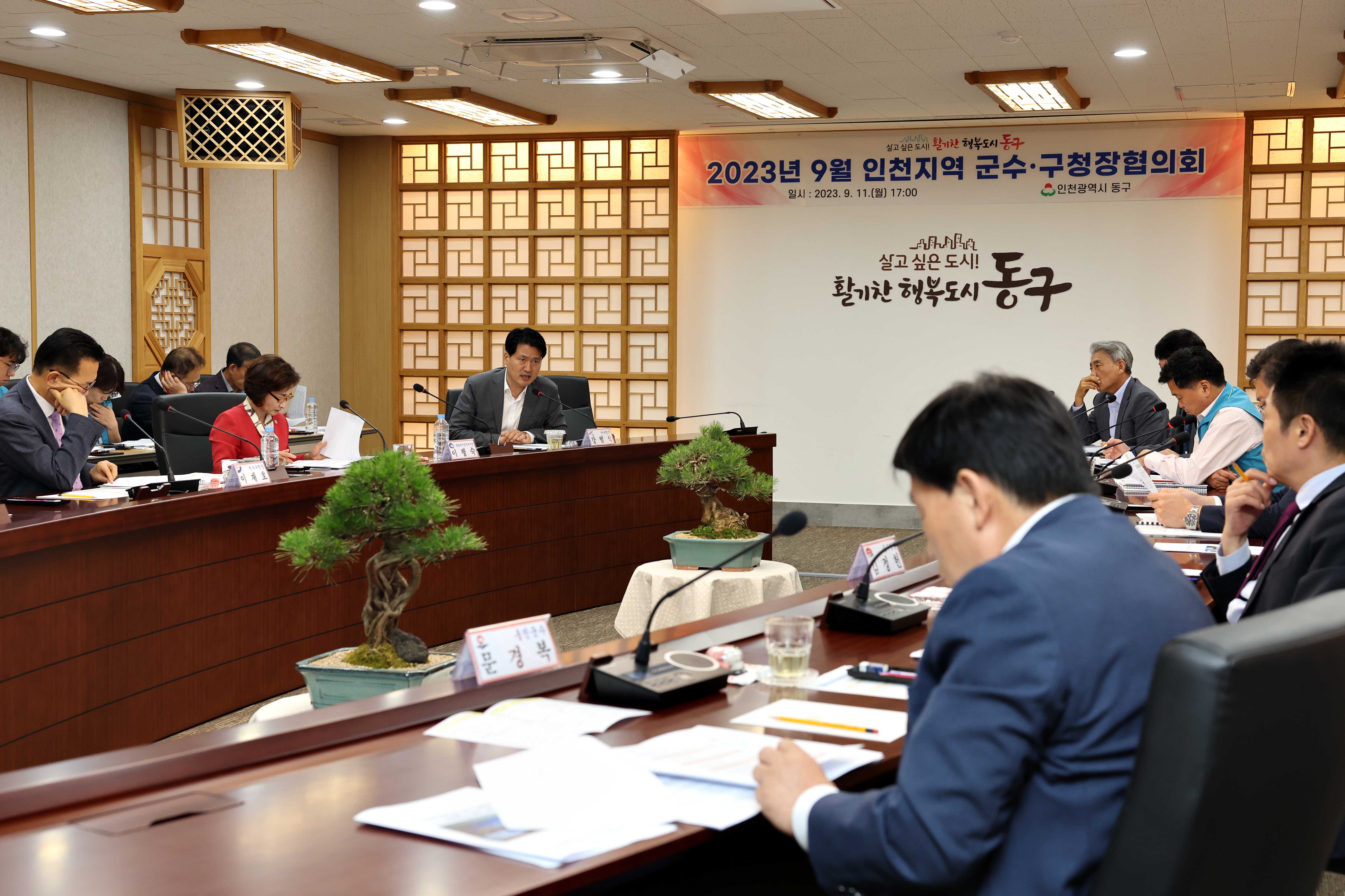 20230911_2023년_9월_군수구청장협의회21.jpg 이미지