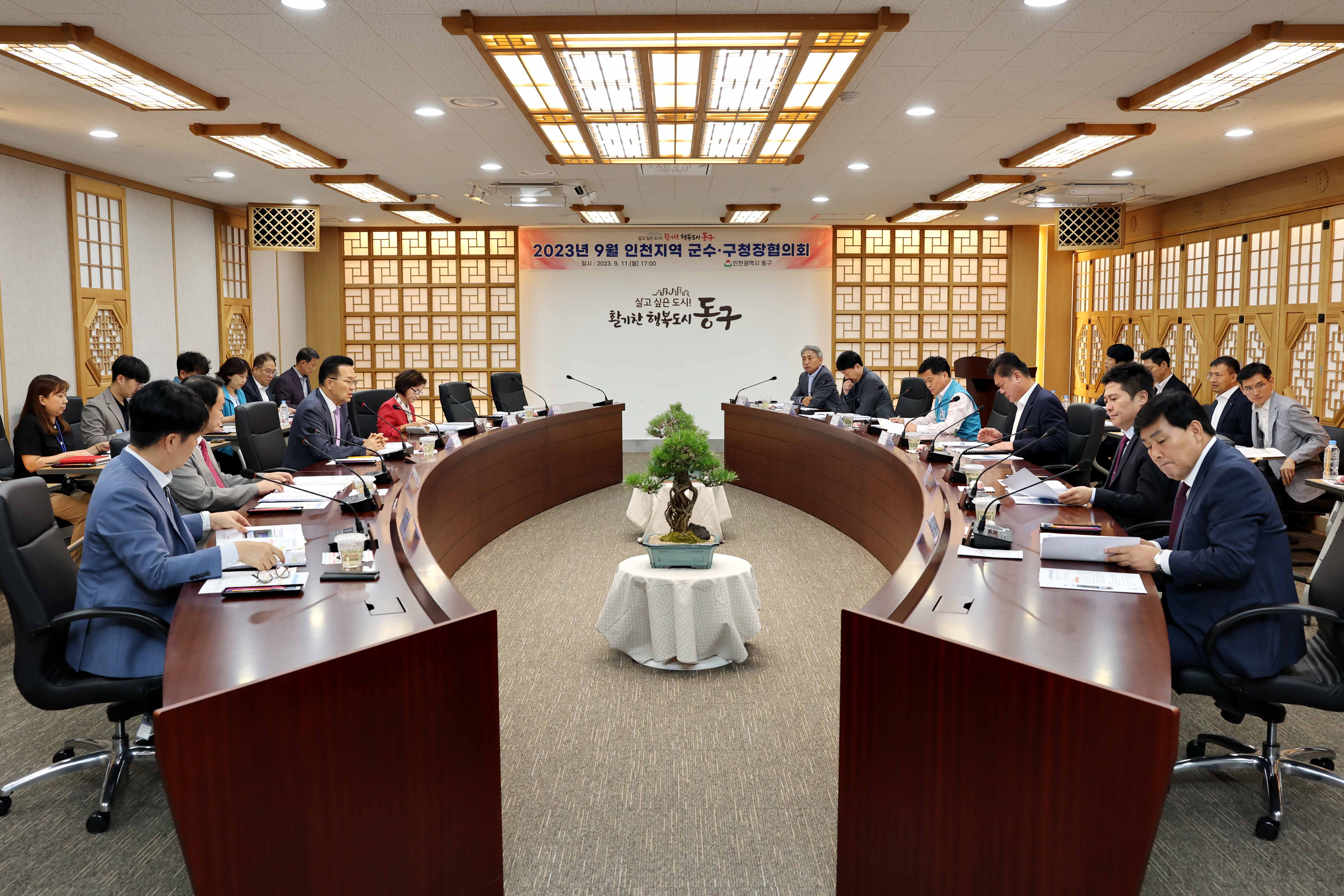 20230911_2023년_9월_군수구청장협의회5.jpg 이미지