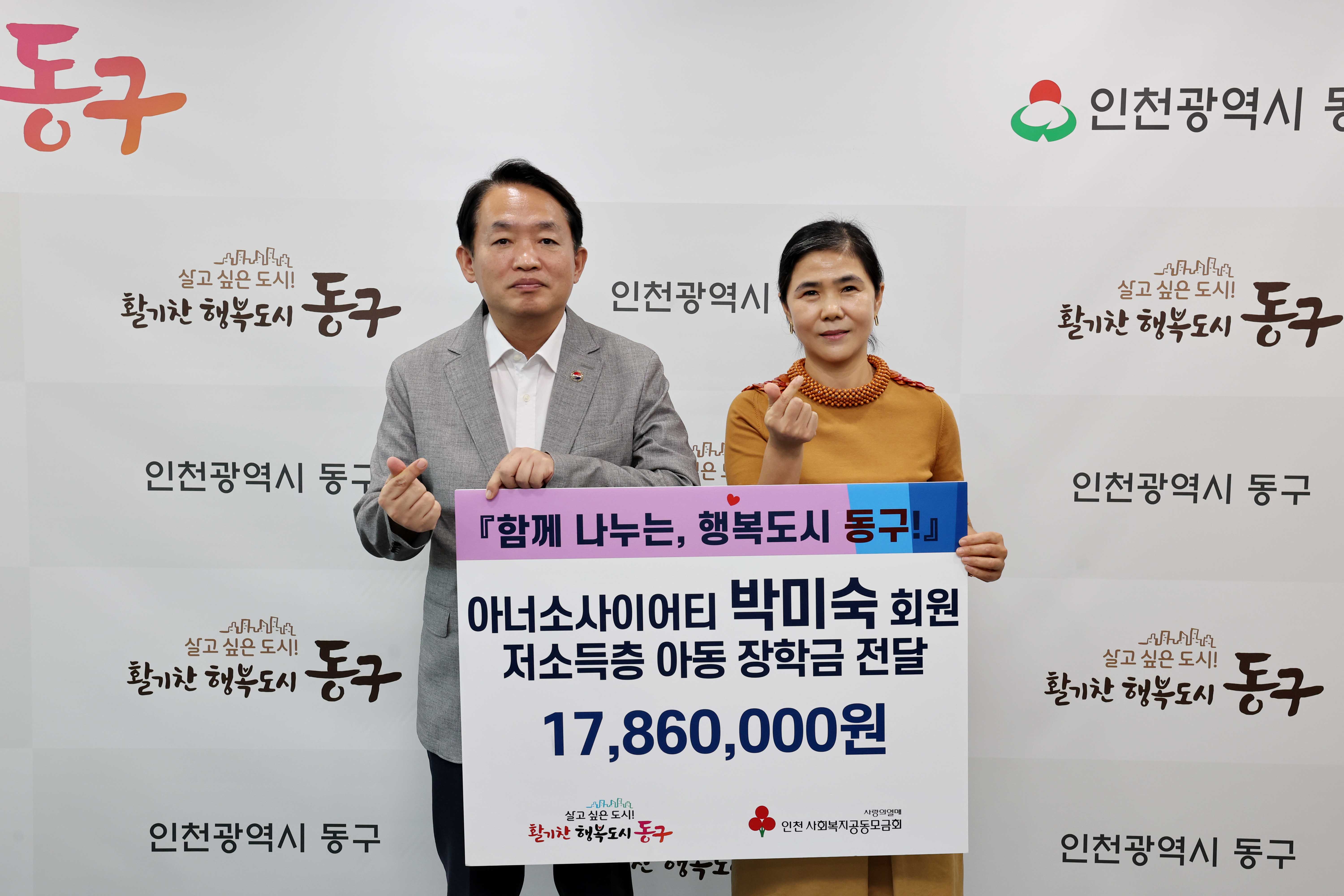 20230911_저소득층_아동_장학금_기탁식1.jpg 이미지