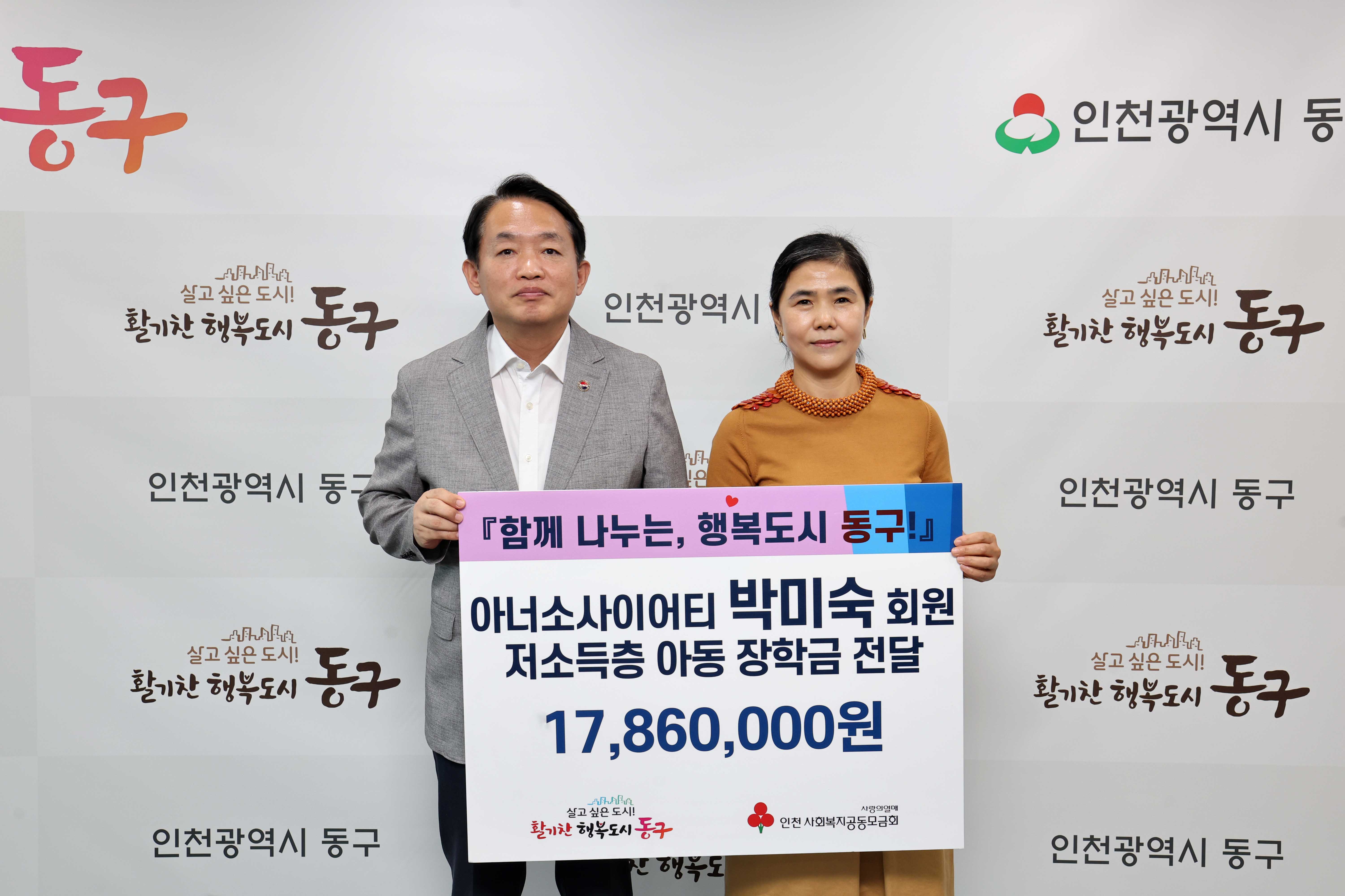 20230911_저소득층_아동_장학금_기탁식2.jpg 이미지