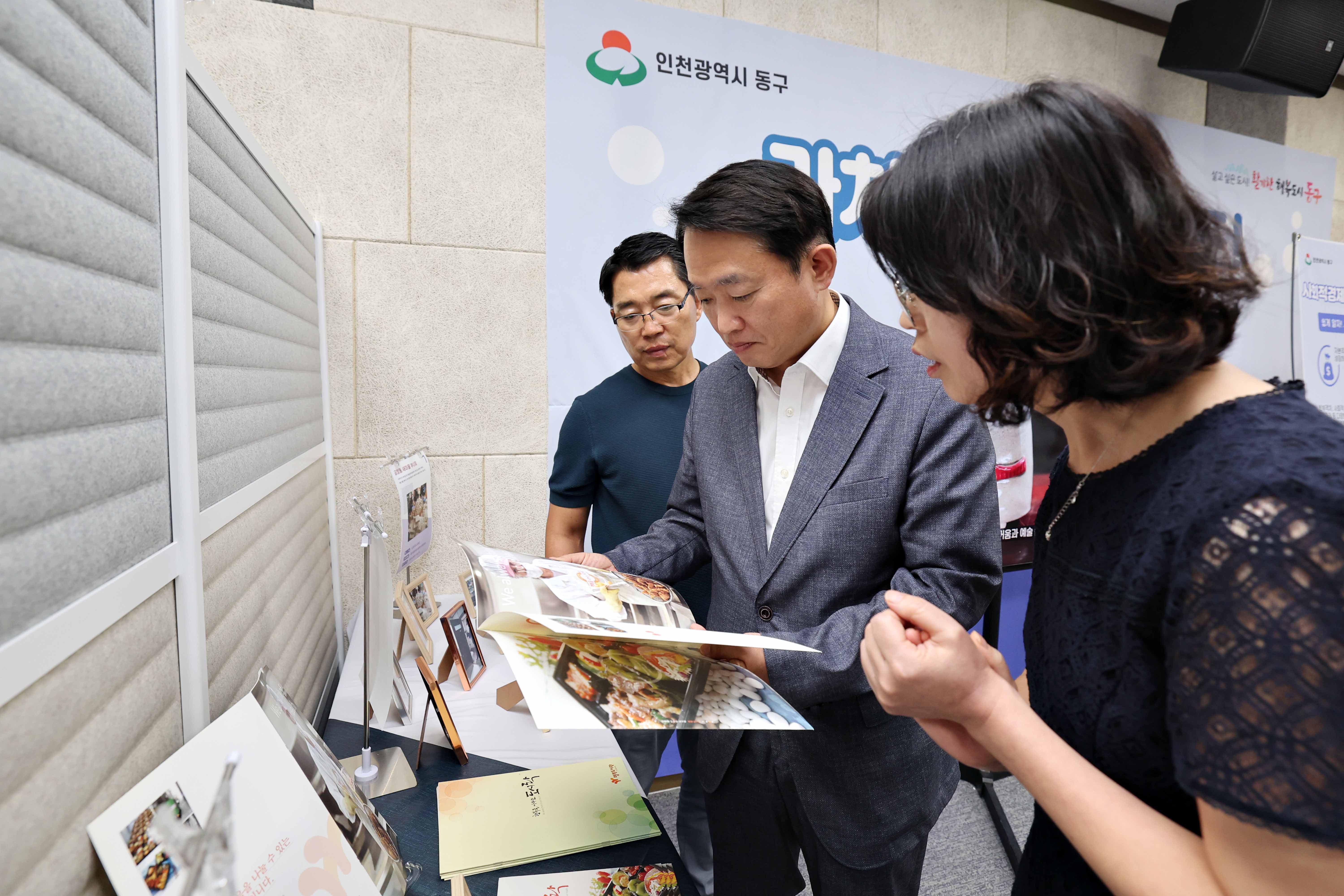 20230912_2023_동구_사회적경제_기획전4.jpg 이미지