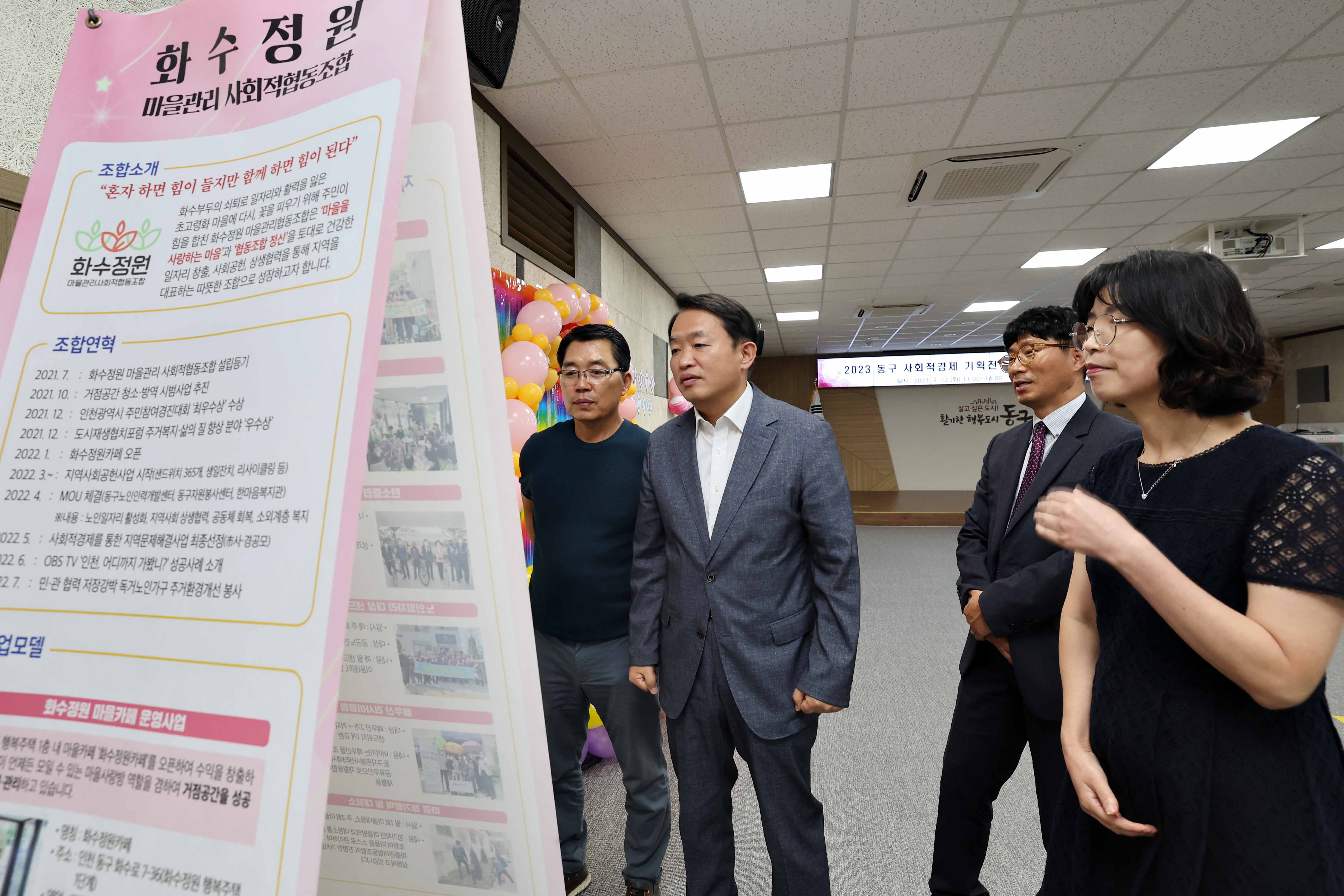 20230912_2023_동구_사회적경제_기획전6.jpg 이미지
