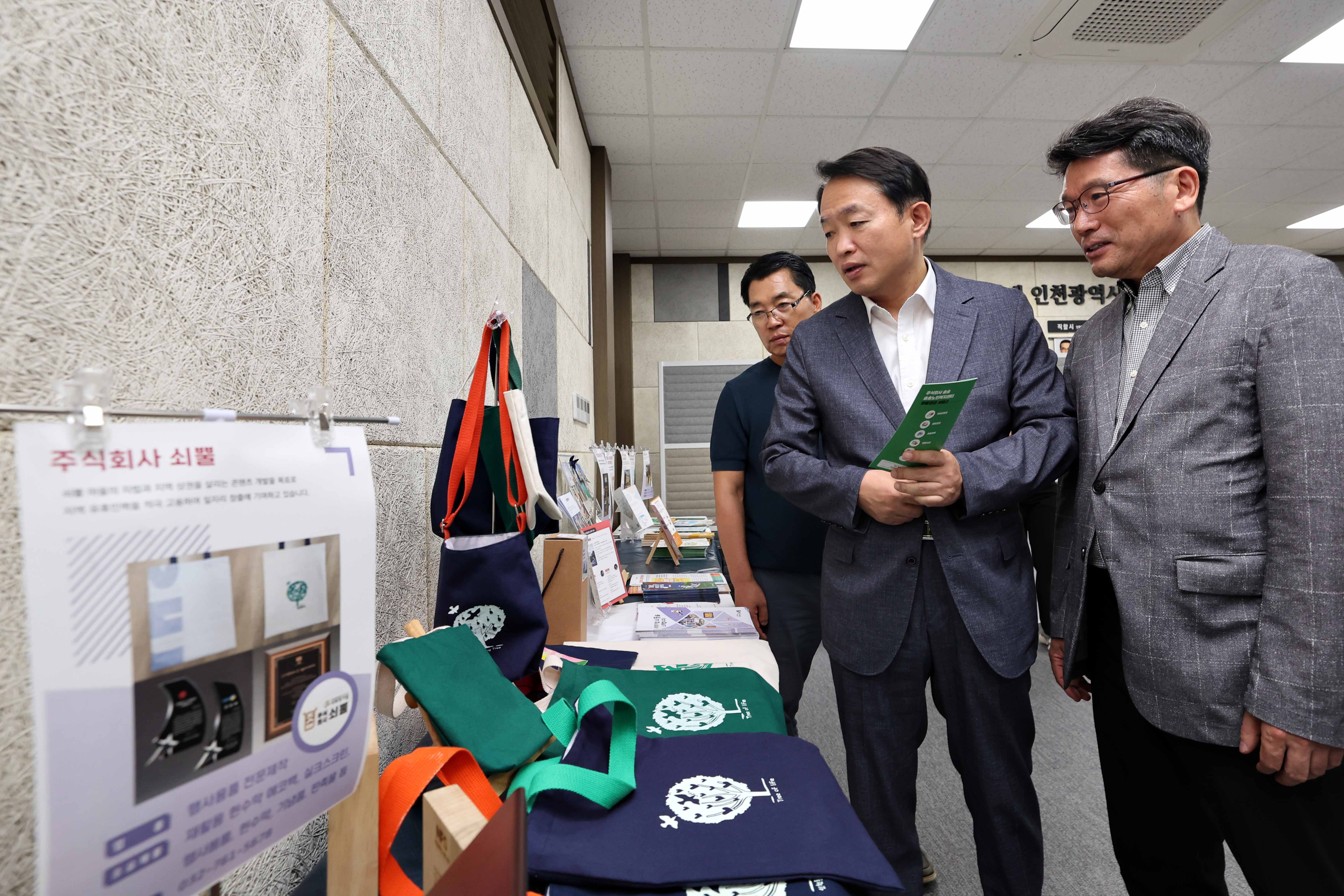 20230912_2023_동구_사회적경제_기획전7.jpg 이미지
