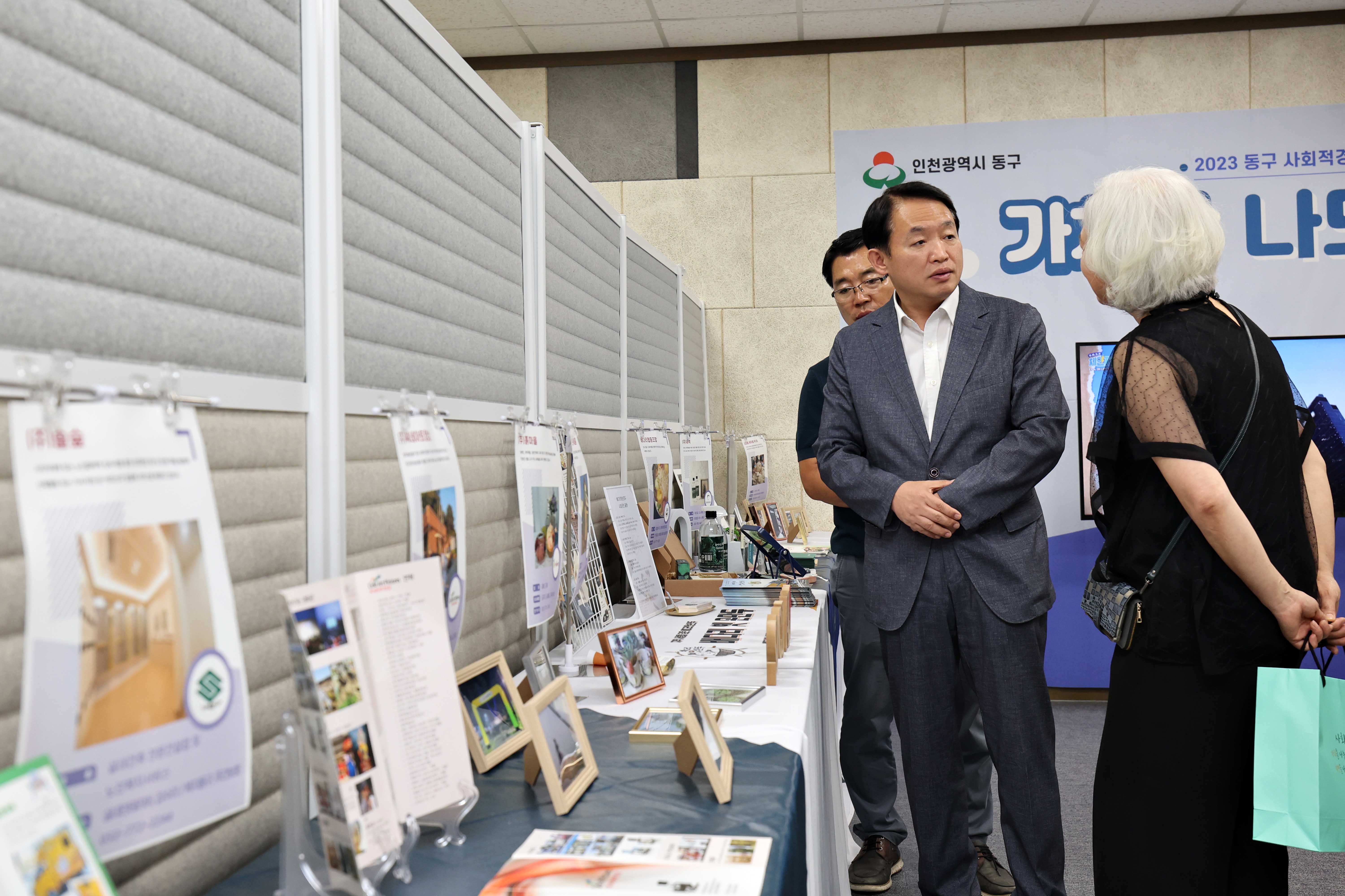20230912_2023_동구_사회적경제_기획전8.jpg 이미지