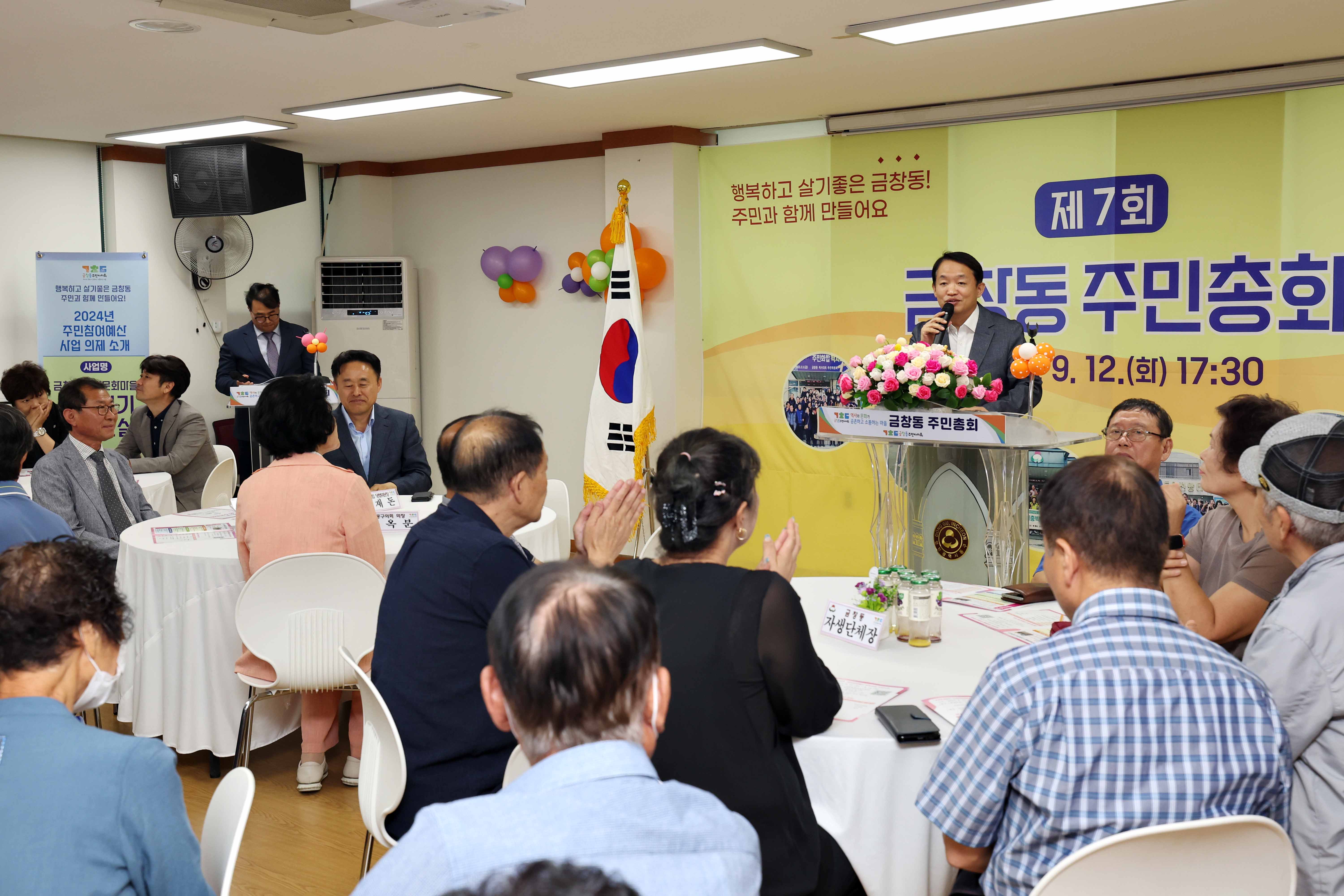 20230912_2023년도_금창동_주민자치회_주민총회3.jpg 이미지