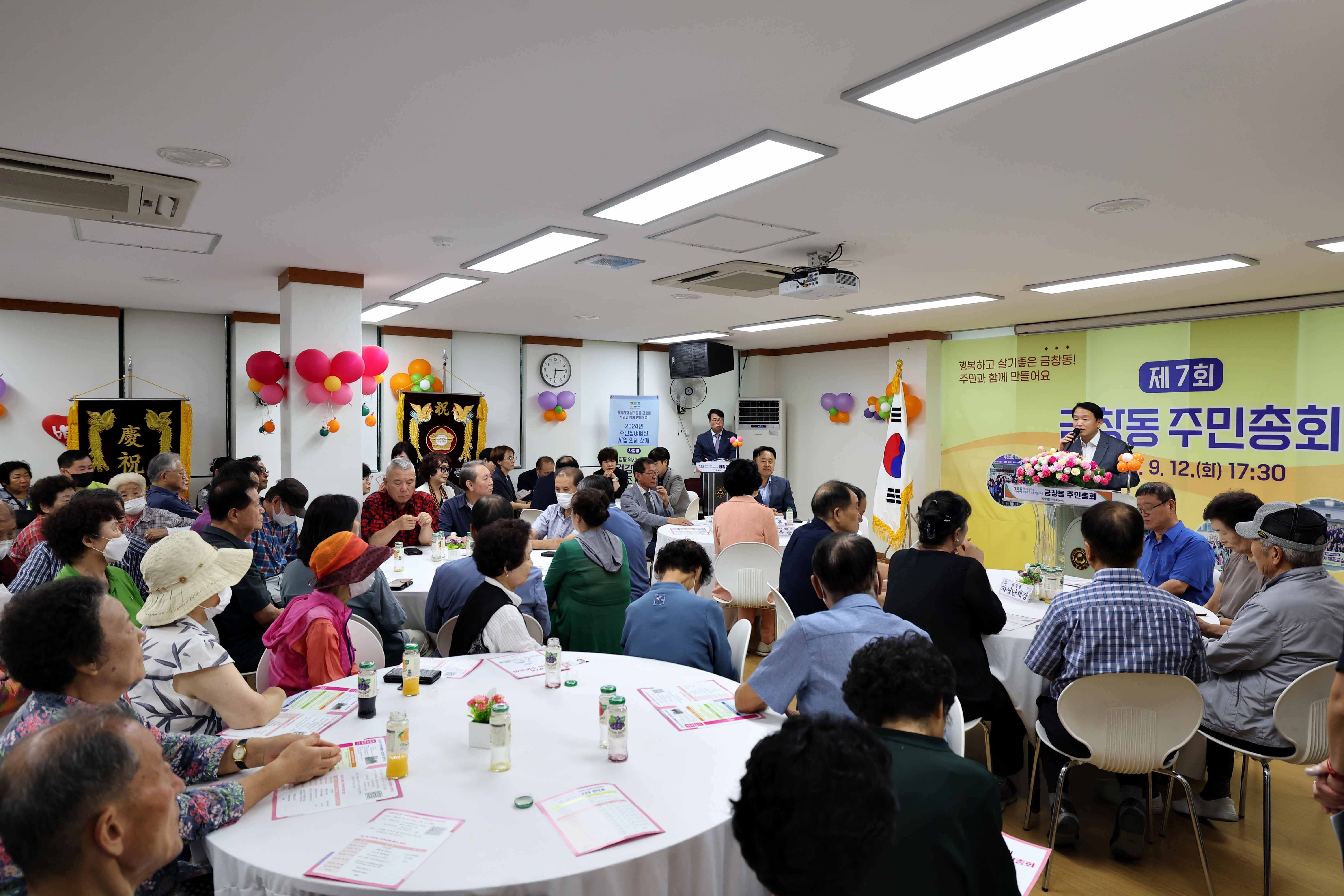 20230912_2023년도_금창동_주민자치회_주민총회7.jpg 이미지
