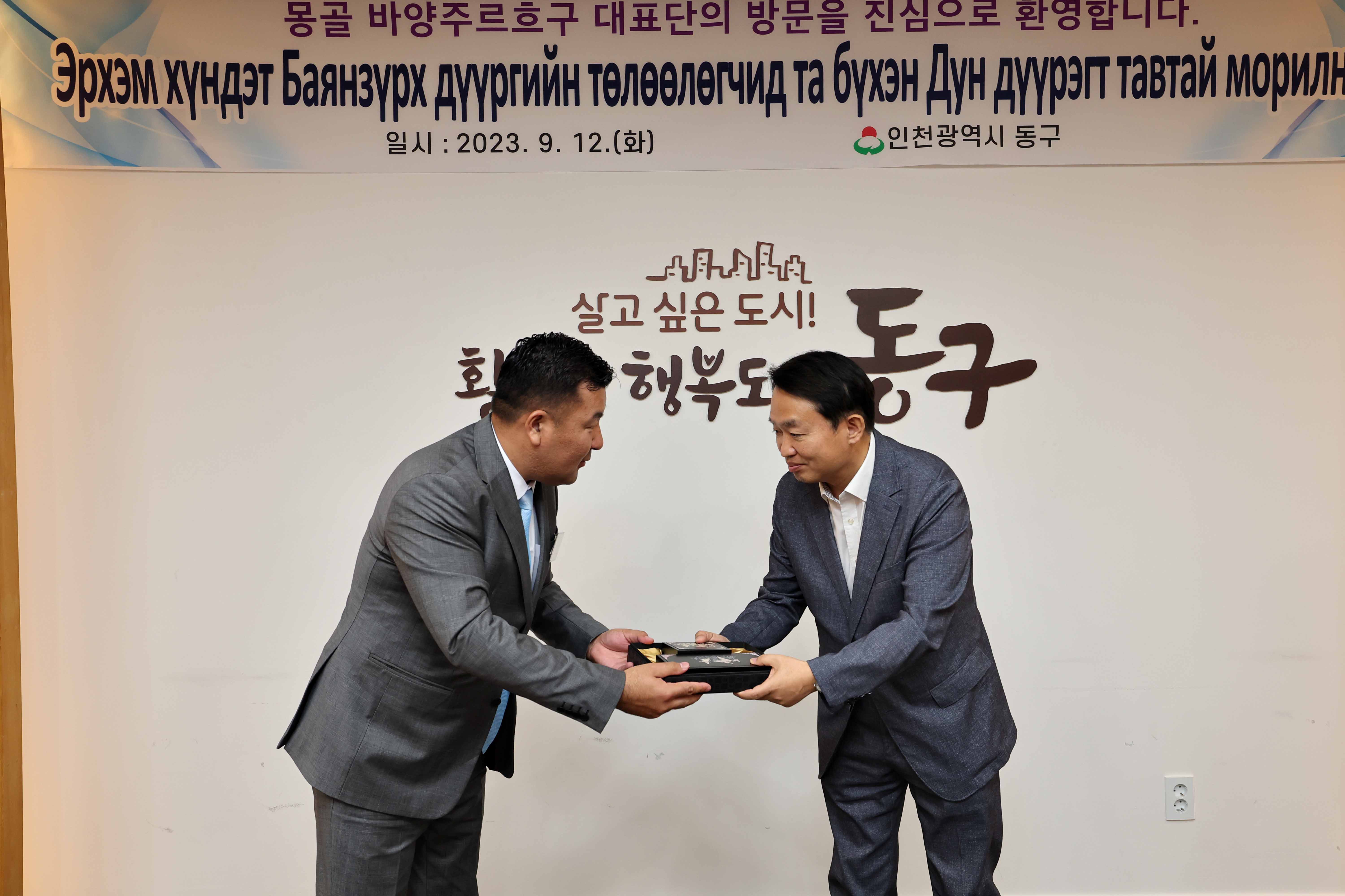 20230912_몽골_바양주르흐구_대표단_접견11.jpg 이미지