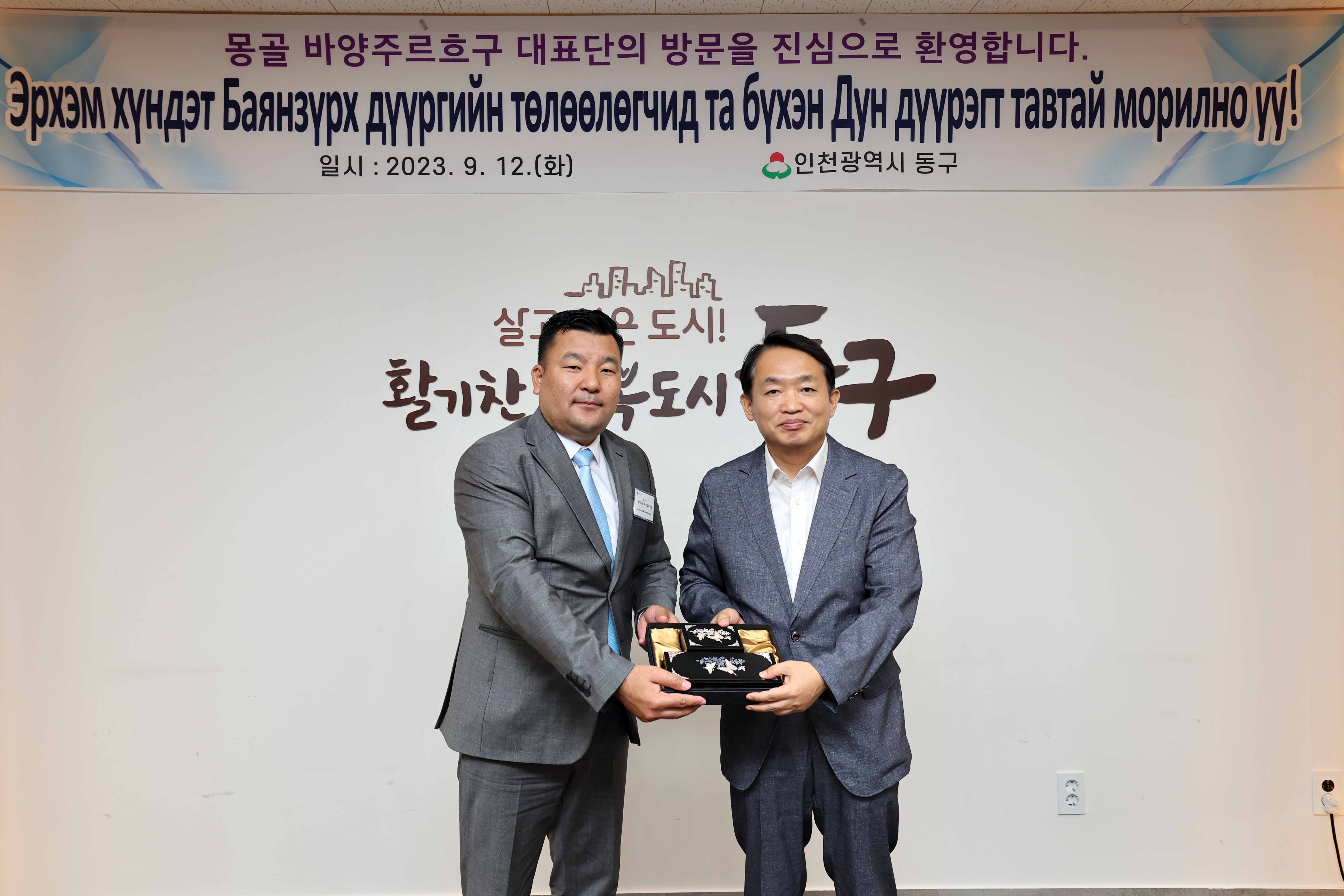 20230912_몽골_바양주르흐구_대표단_접견12.jpg 이미지