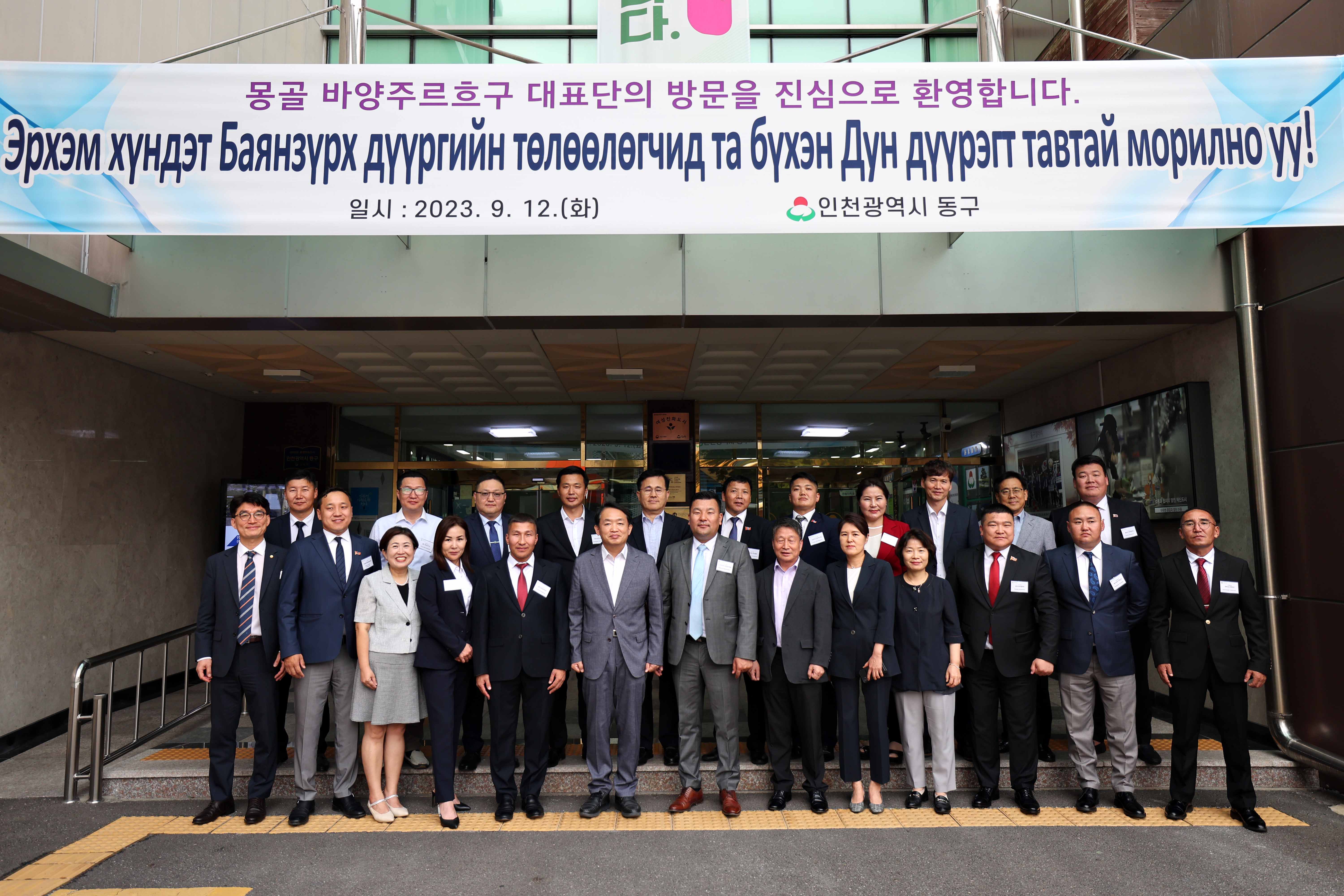 20230912_몽골_바양주르흐구_대표단_접견2.jpg 이미지