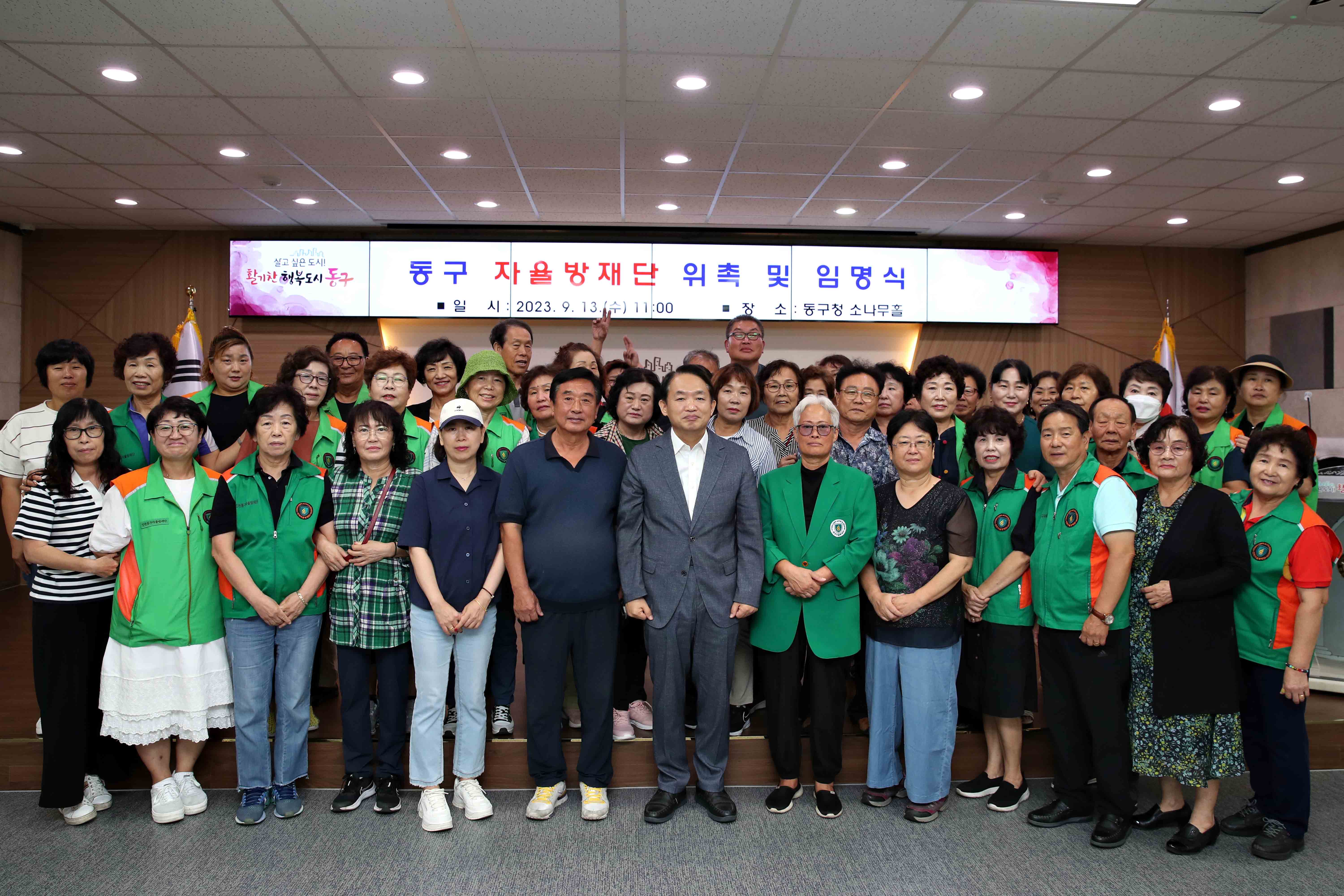 20230913_자율방재단_단장_위촉식_수여식5.jpg 이미지