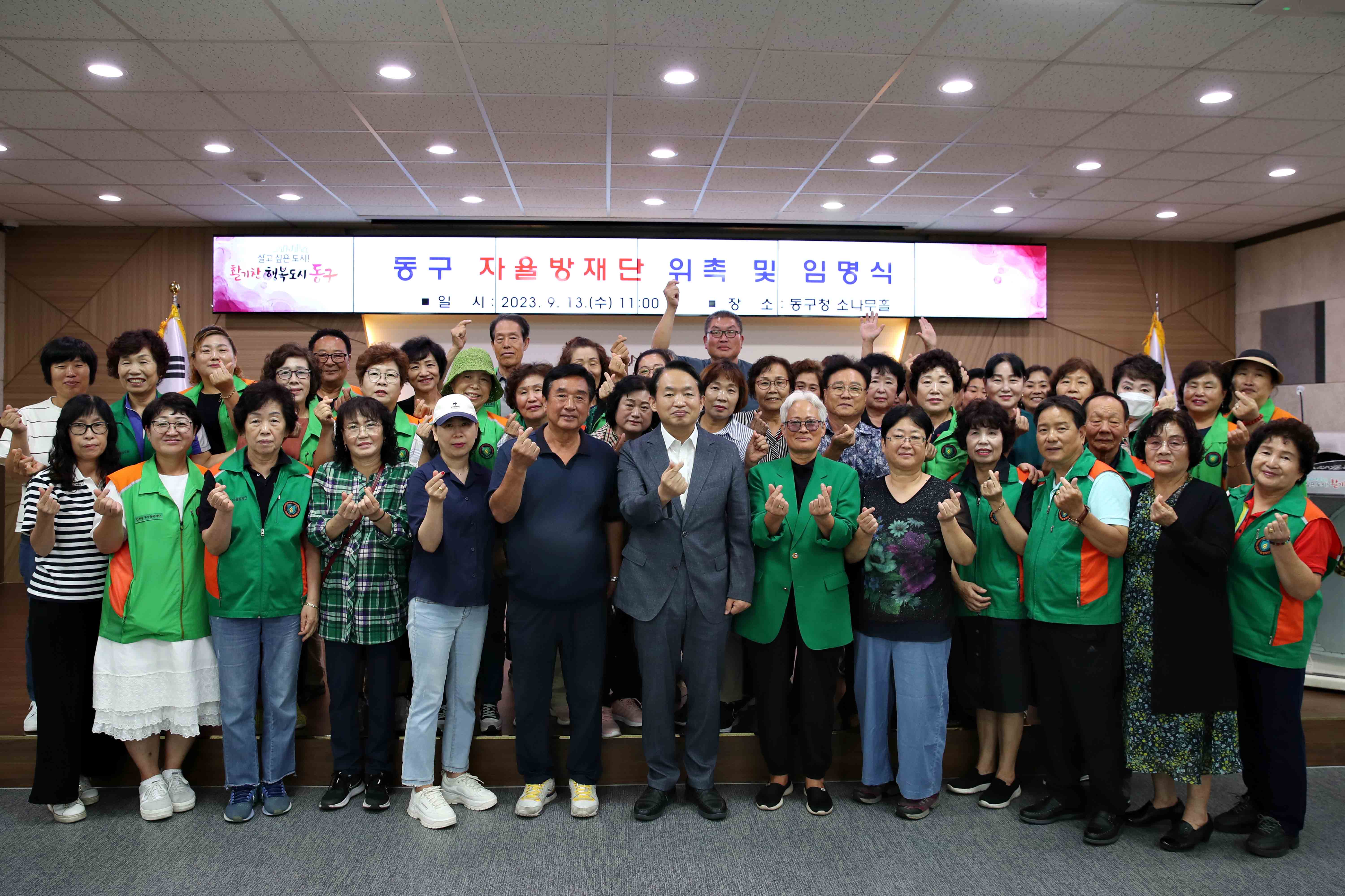 20230913_자율방재단_단장_위촉식_수여식6.jpg 이미지