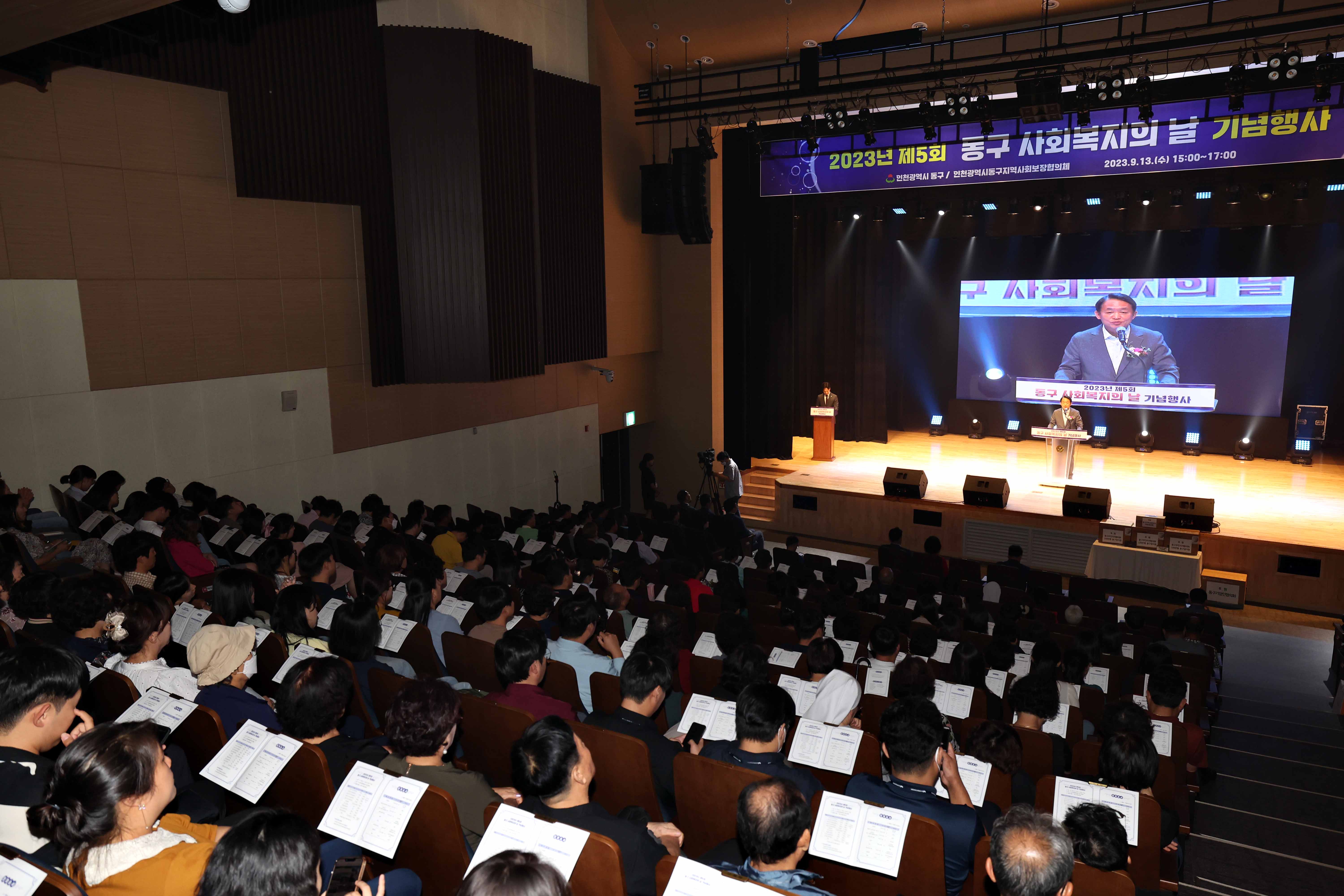 20230913_제5회_동구_사회복지의_날_행사2.jpg 이미지