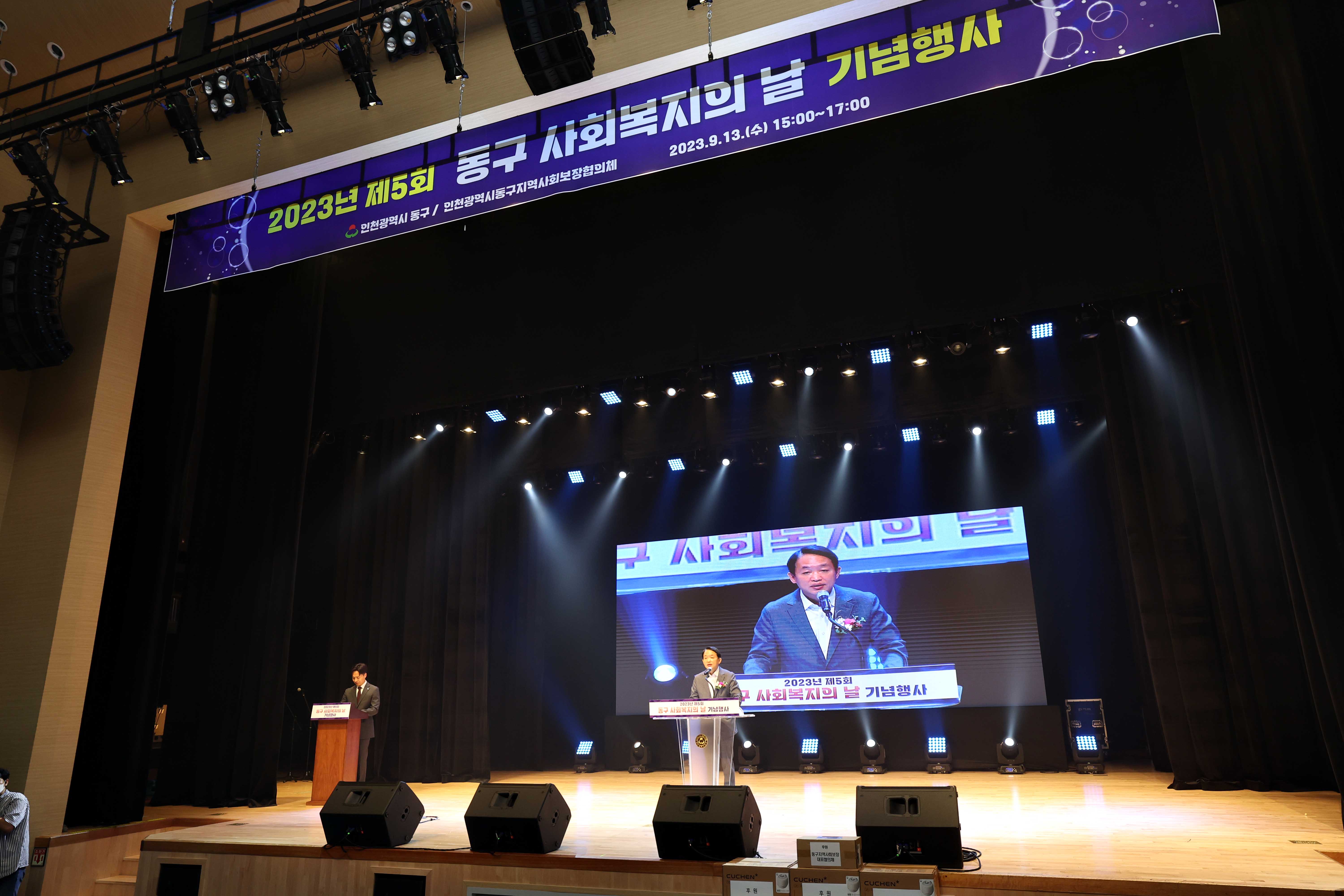 20230913_제5회_동구_사회복지의_날_행사4.jpg 이미지