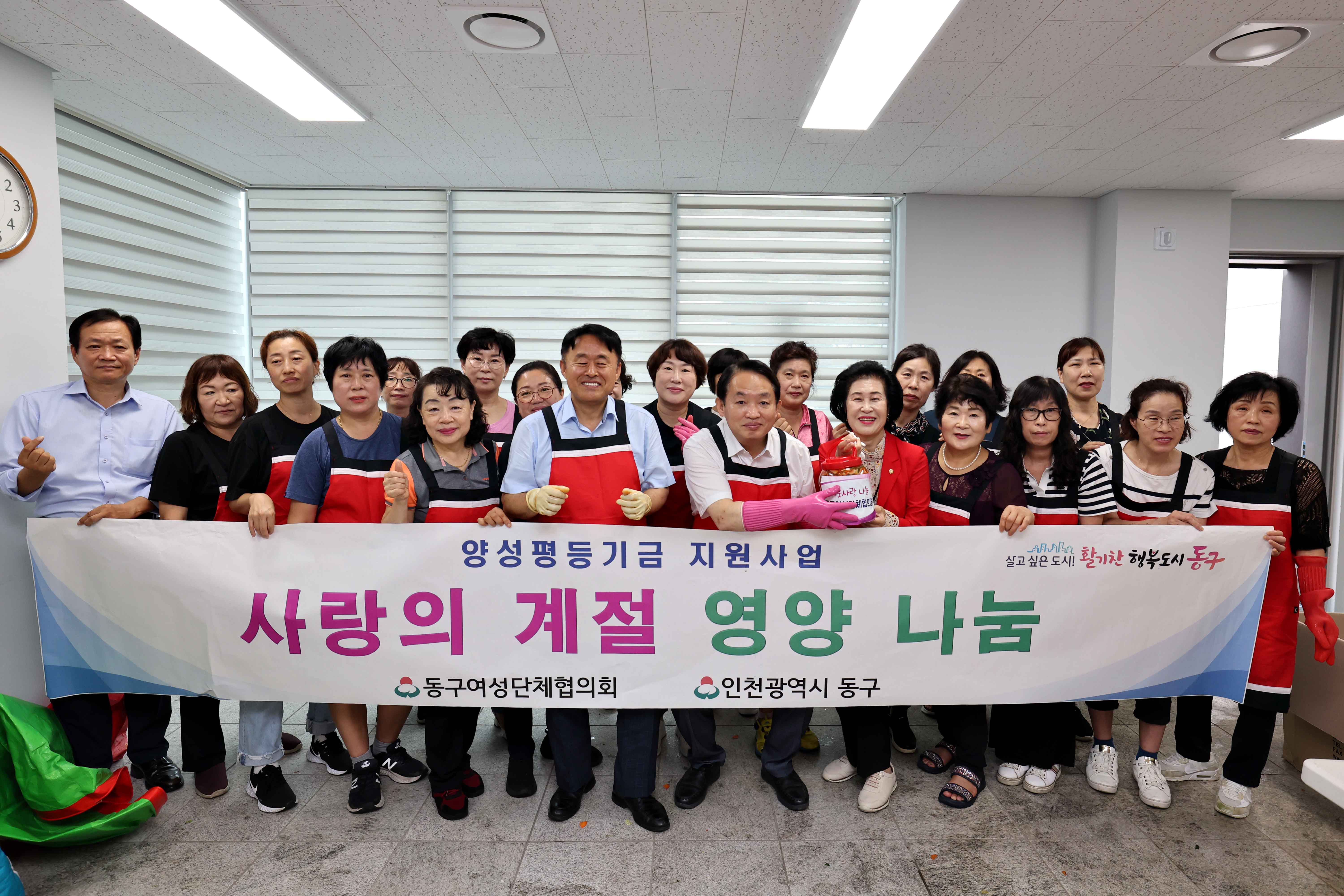 20230913_여성단체협의회_반찬_만들기2.jpg 이미지