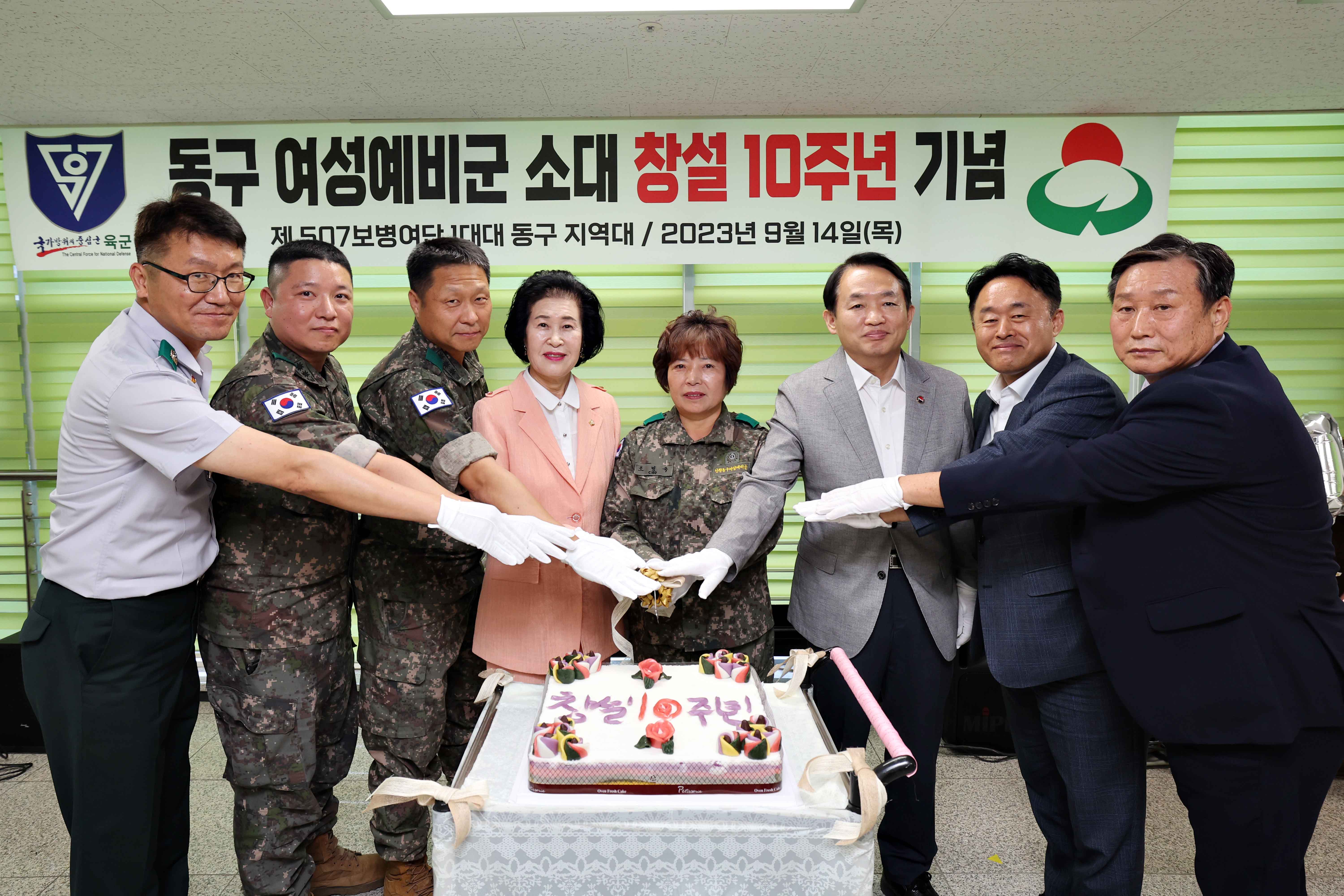 20230914_동구_여성예비군_소대_창설_10주년_기념3.jpg 이미지