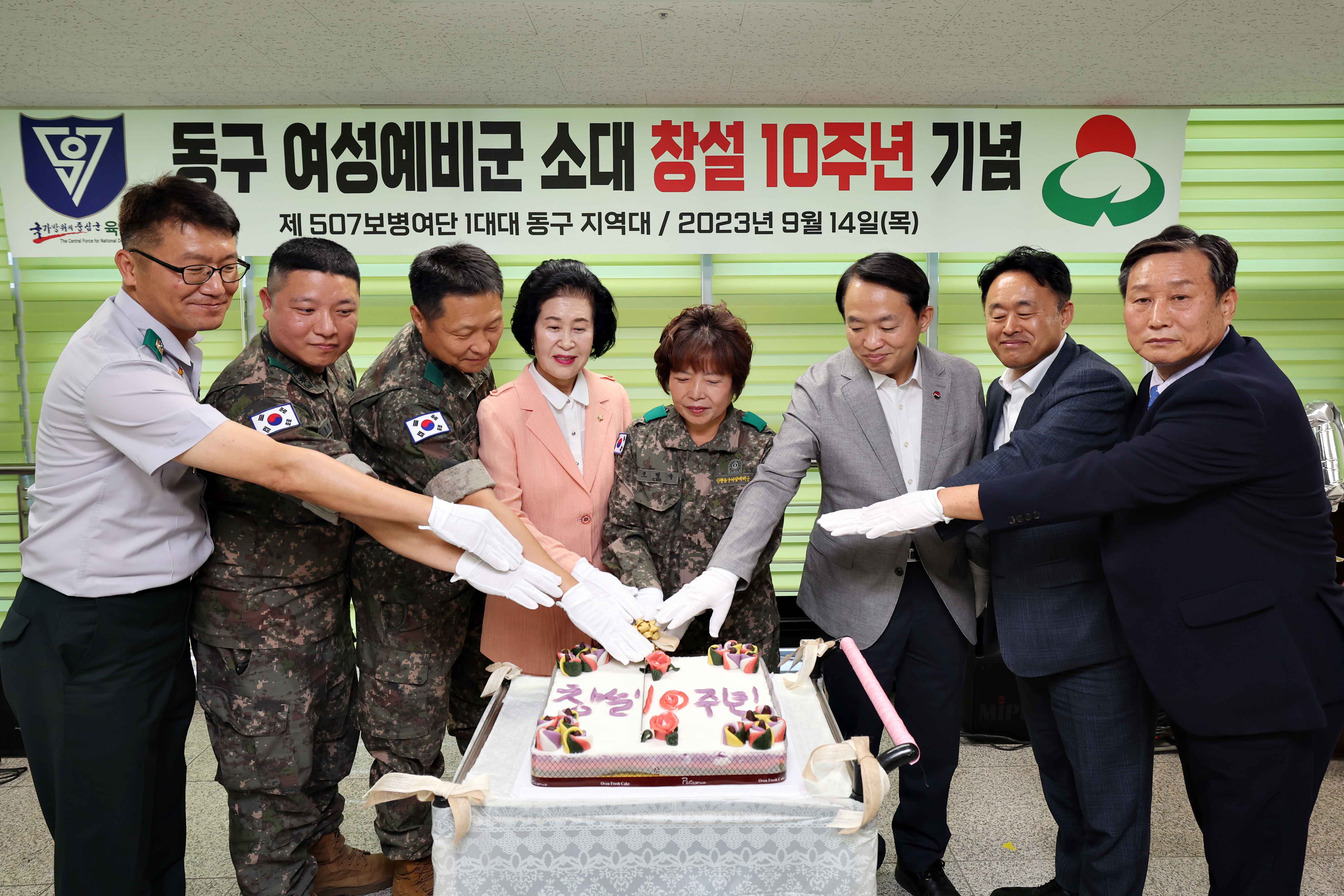 20230914_동구_여성예비군_소대_창설_10주년_기념4.jpg 이미지