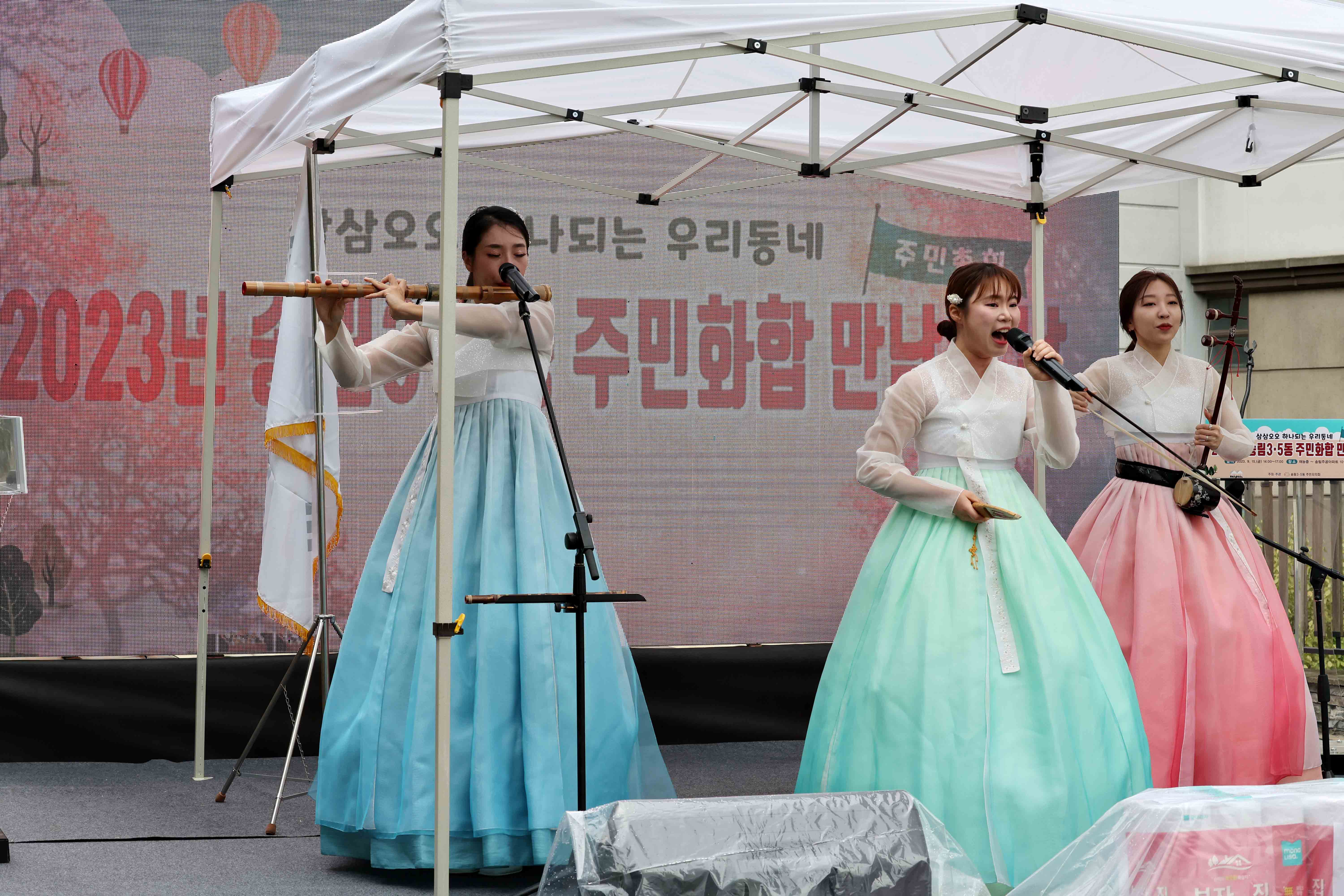20230915_2023년_송림35동_주민화합_만남의_날_및_주민총회6.jpg 이미지