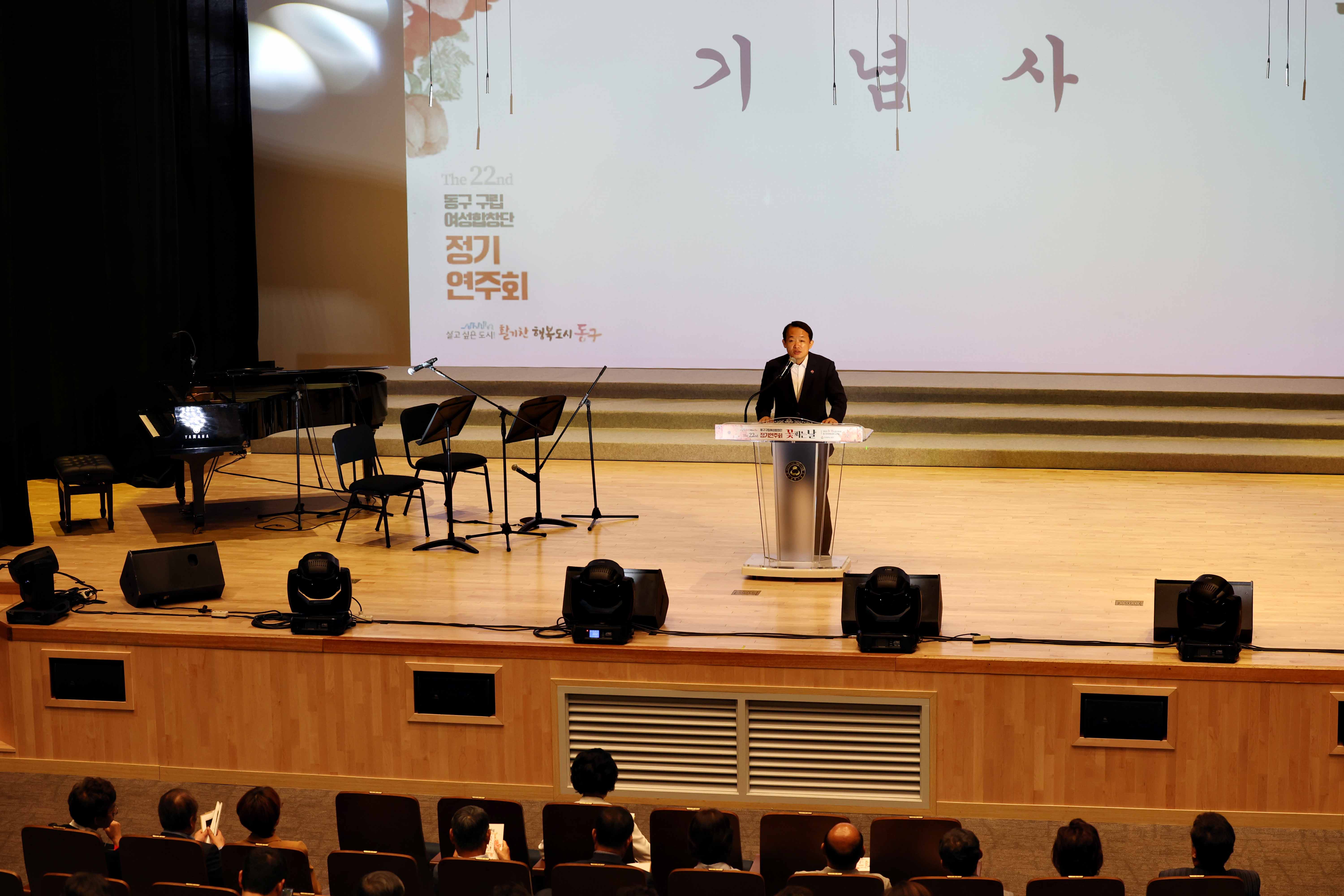 20230915_동구_구립_여성합창단_정기연주회2.jpg 이미지
