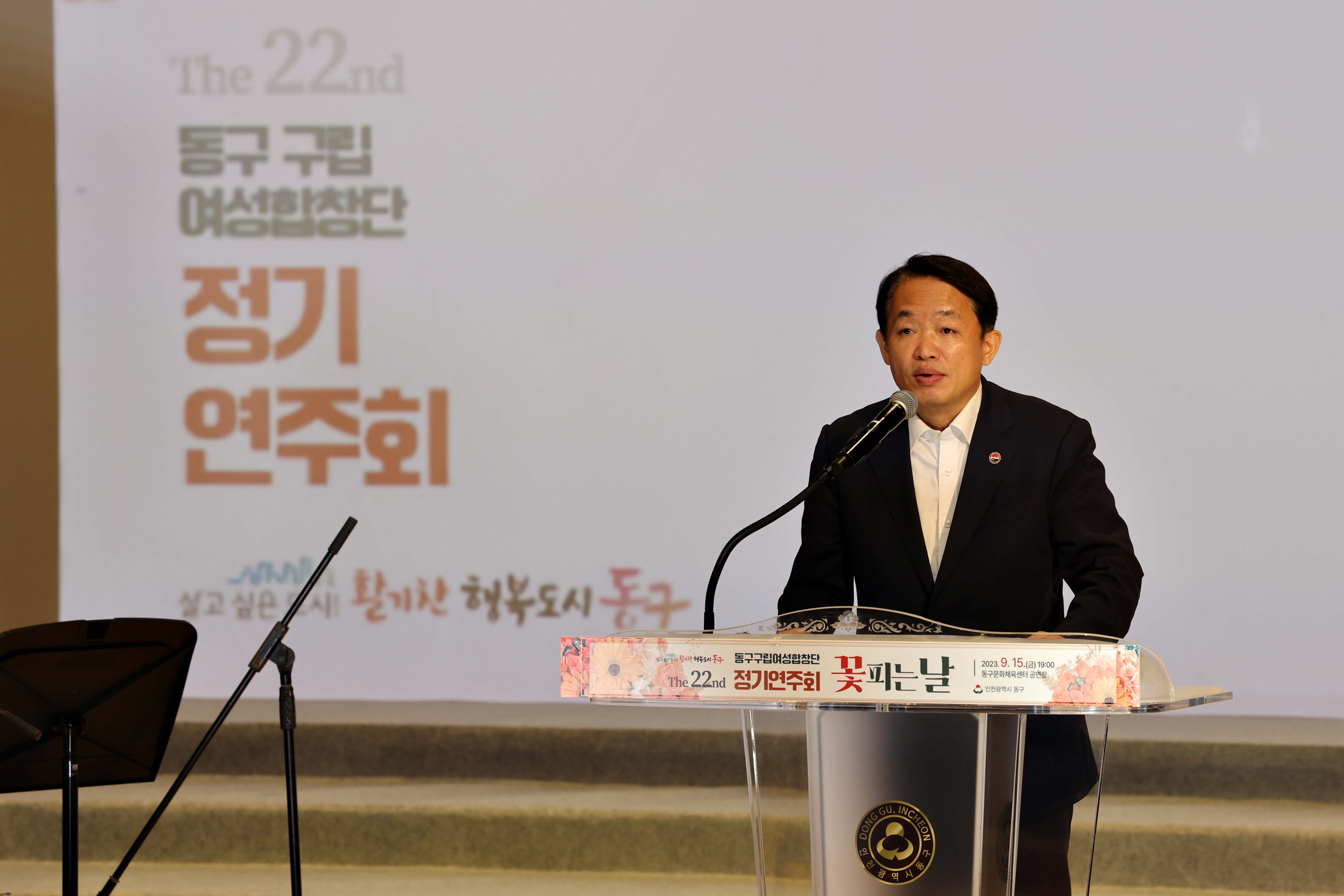 20230915_동구_구립_여성합창단_정기연주회3.jpg 이미지