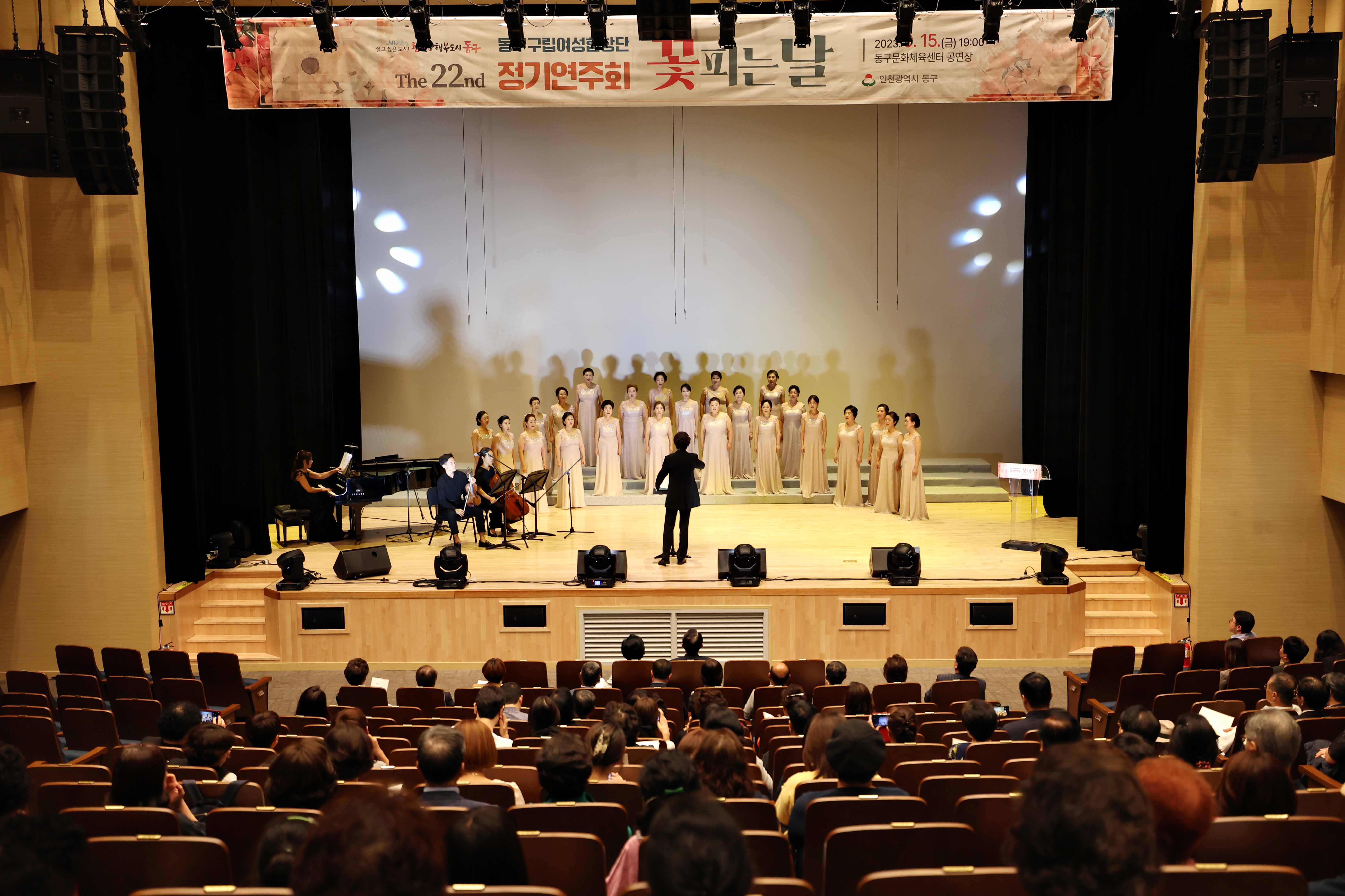 20230915_동구_구립_여성합창단_정기연주회7.jpg 이미지