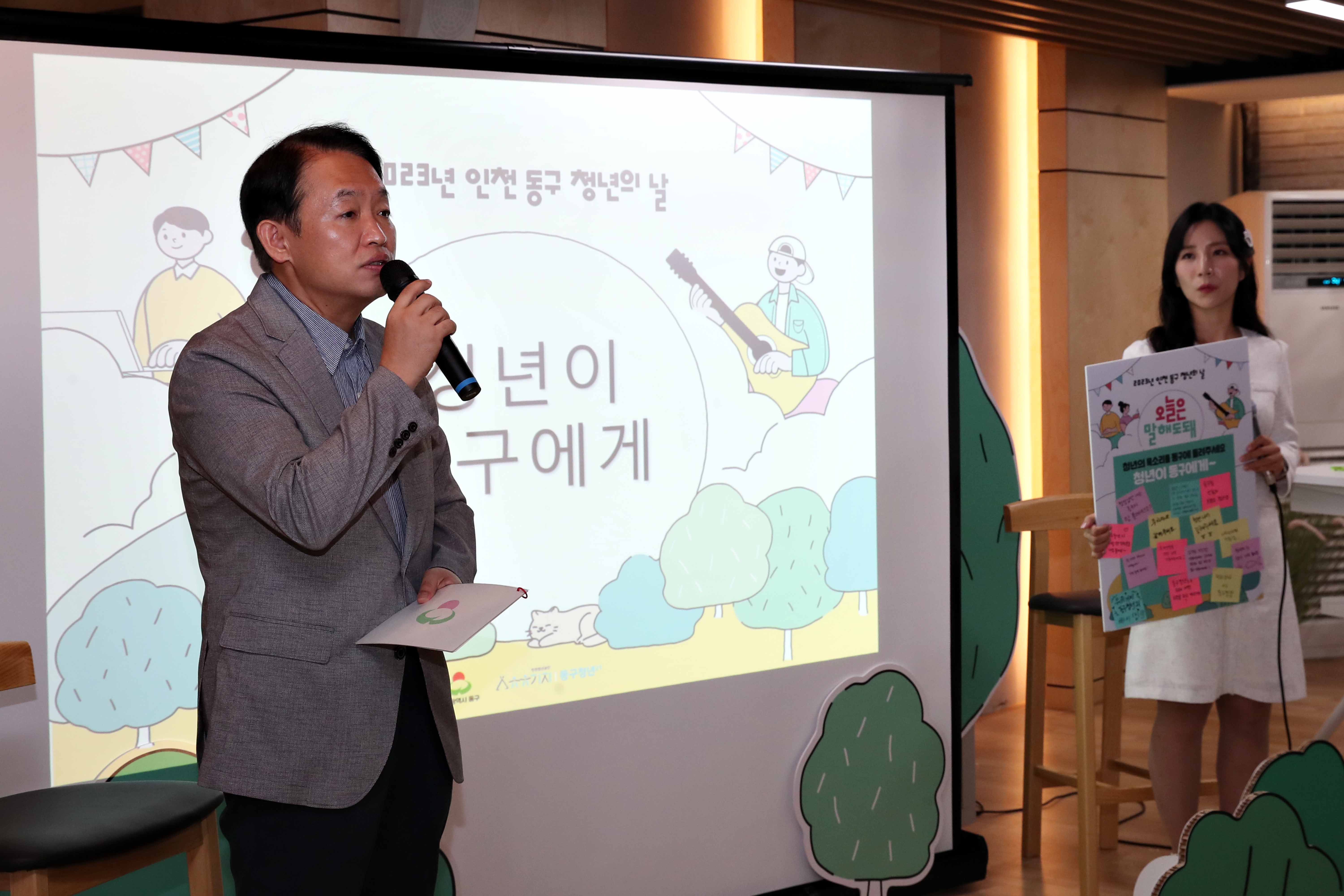 20230916_청년의_날_기념행사3.jpg 이미지