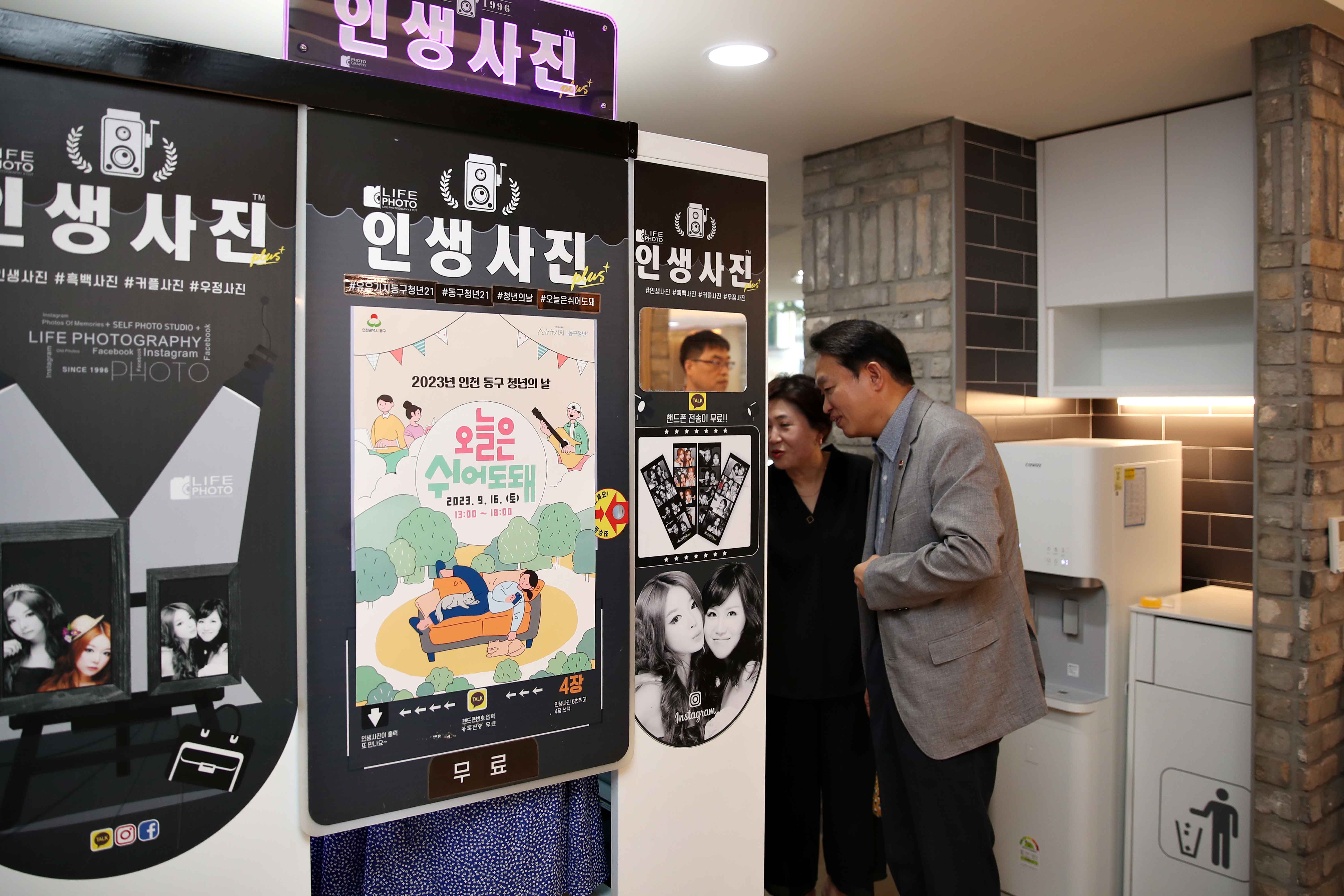 20230916_청년의_날_기념행사7.jpg 이미지