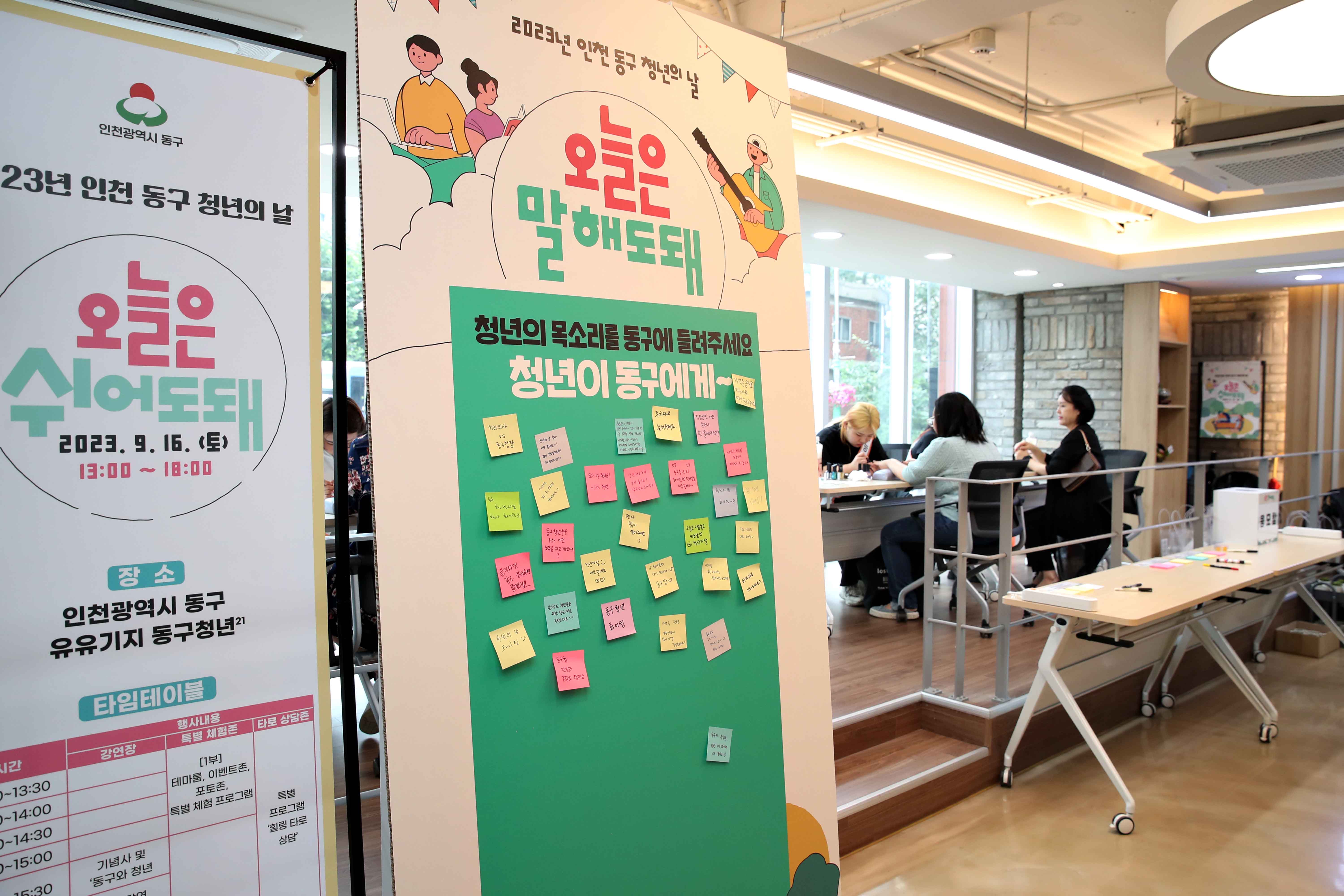 20230916_청년의_날_기념행사8.jpg 이미지