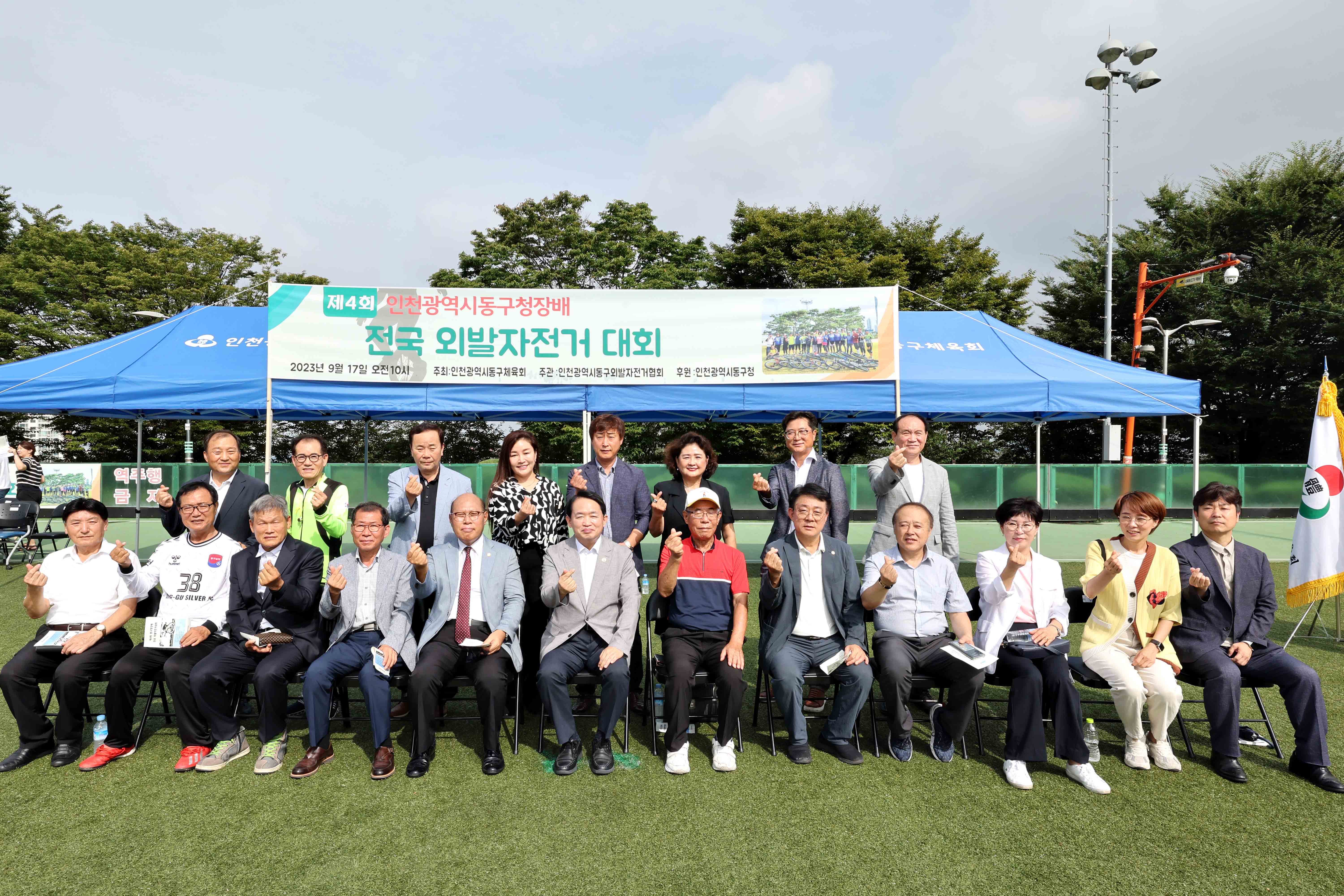 20230917_제4회_동구청장배_전국_외발자전거_대회4.jpg 이미지