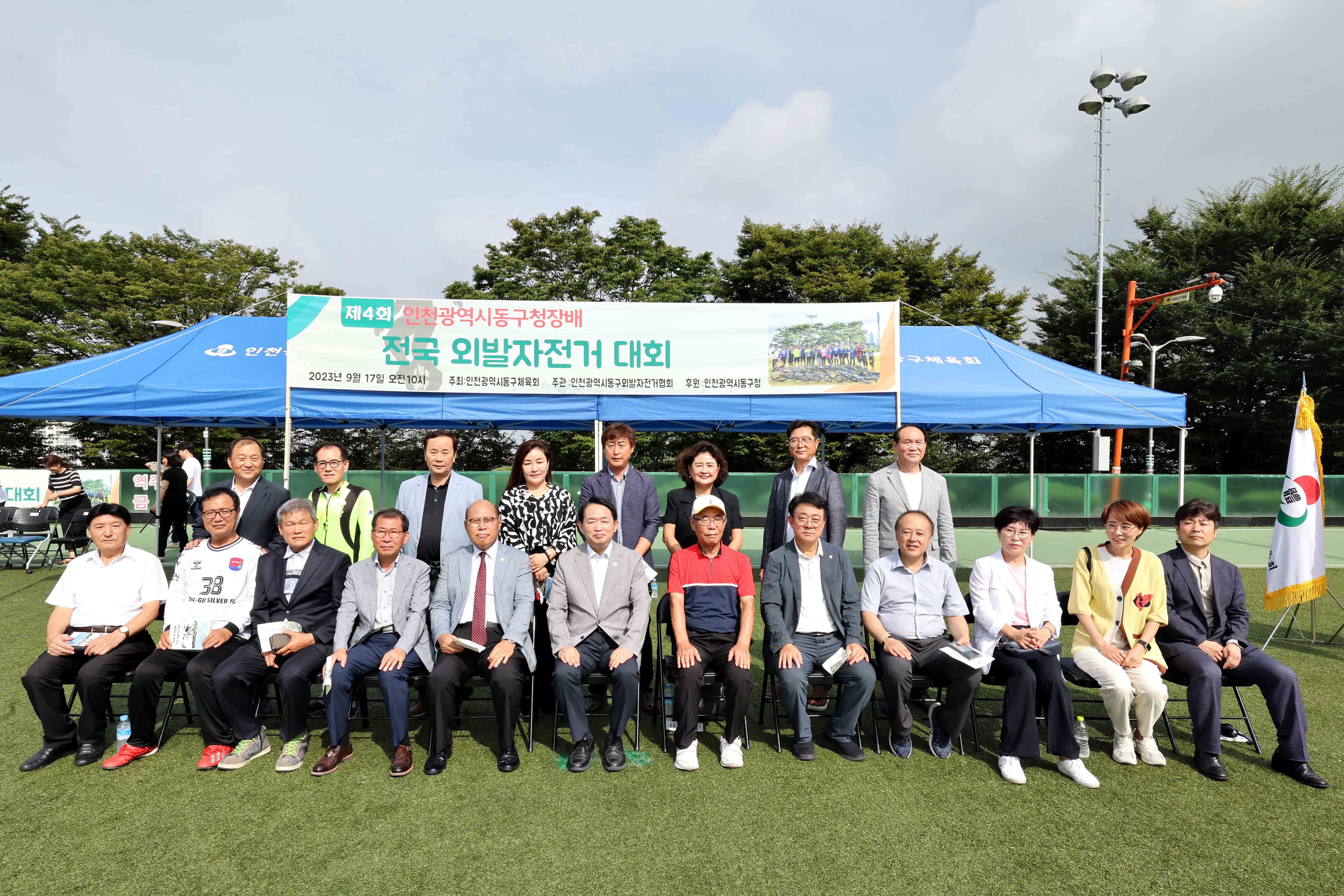20230917_제4회_동구청장배_전국_외발자전거_대회5.jpg 이미지