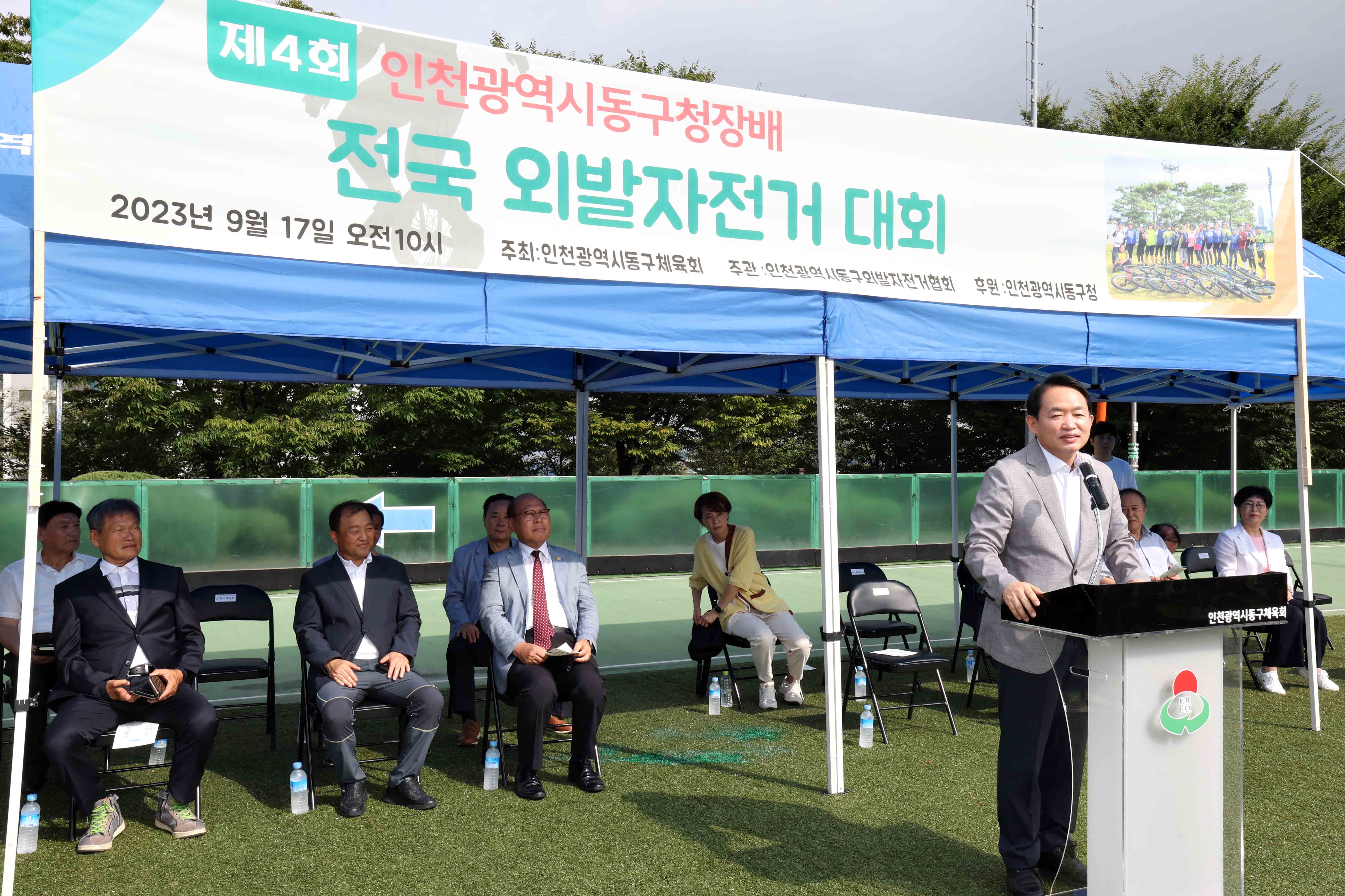 20230917_제4회_동구청장배_전국_외발자전거_대회9.jpg 이미지