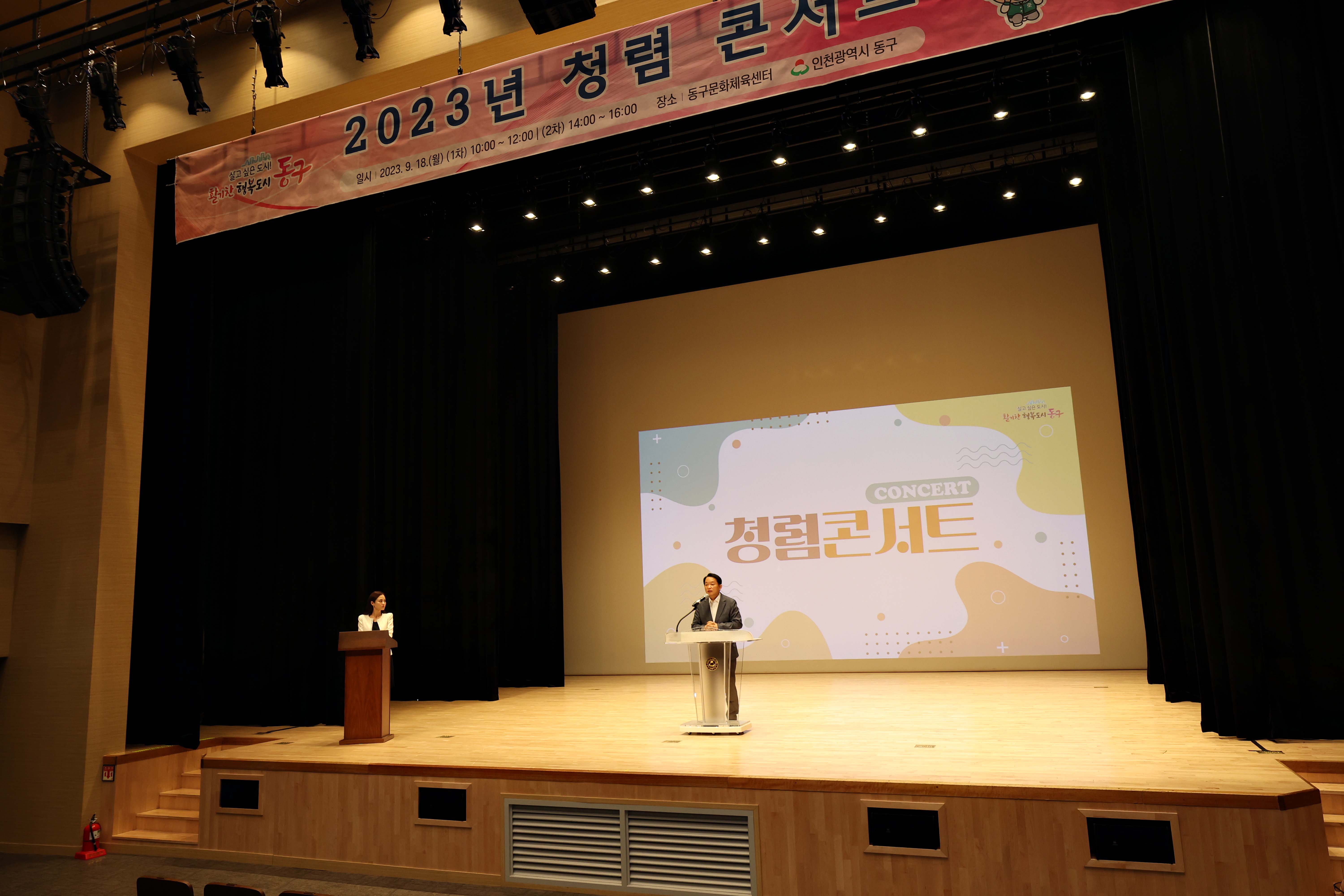 20230918_2023년_청렴_콘서트2.jpg 이미지