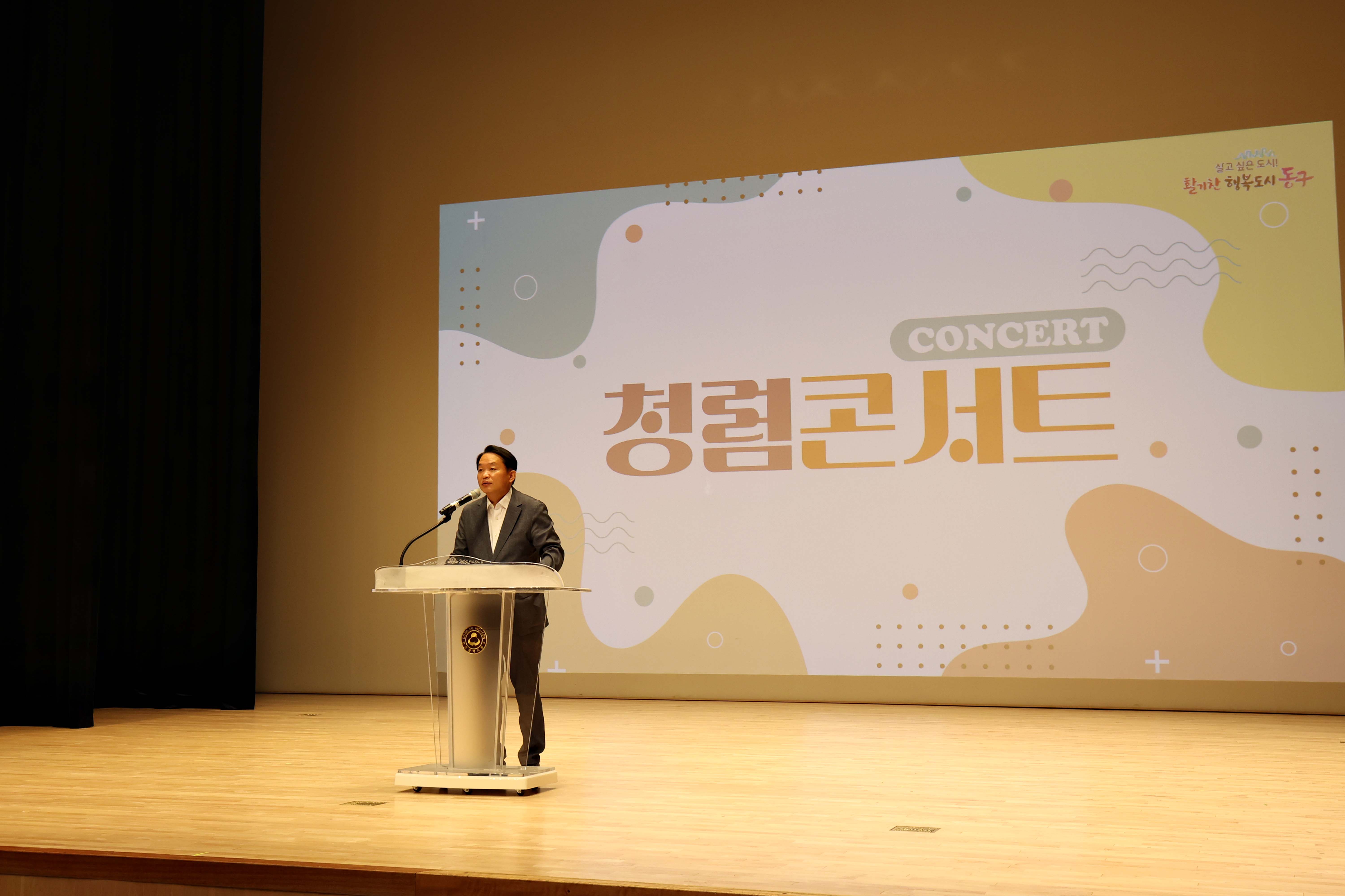 20230918_2023년_청렴_콘서트3.jpg 이미지