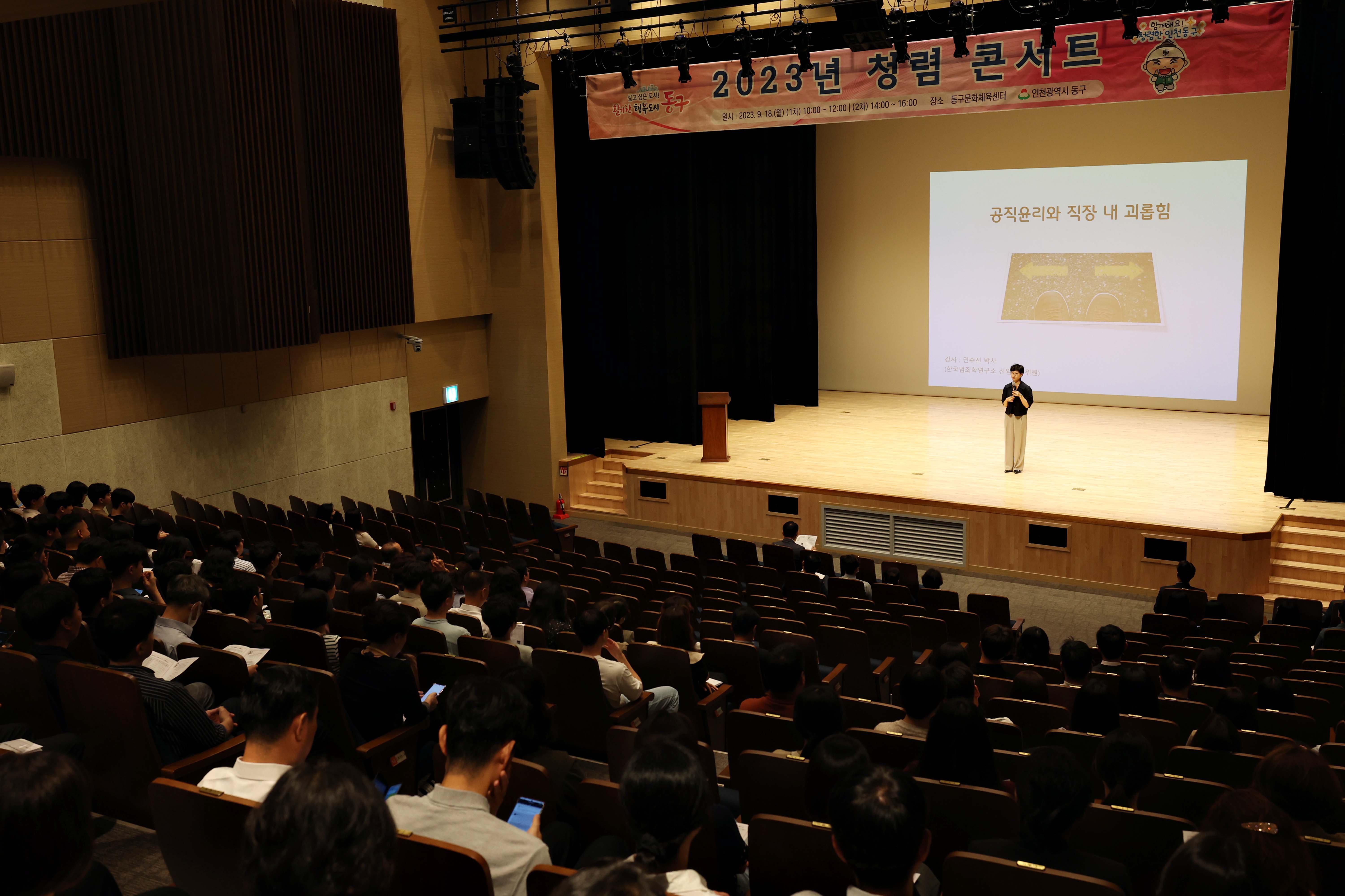 20230918_2023년_청렴_콘서트6.jpg 이미지