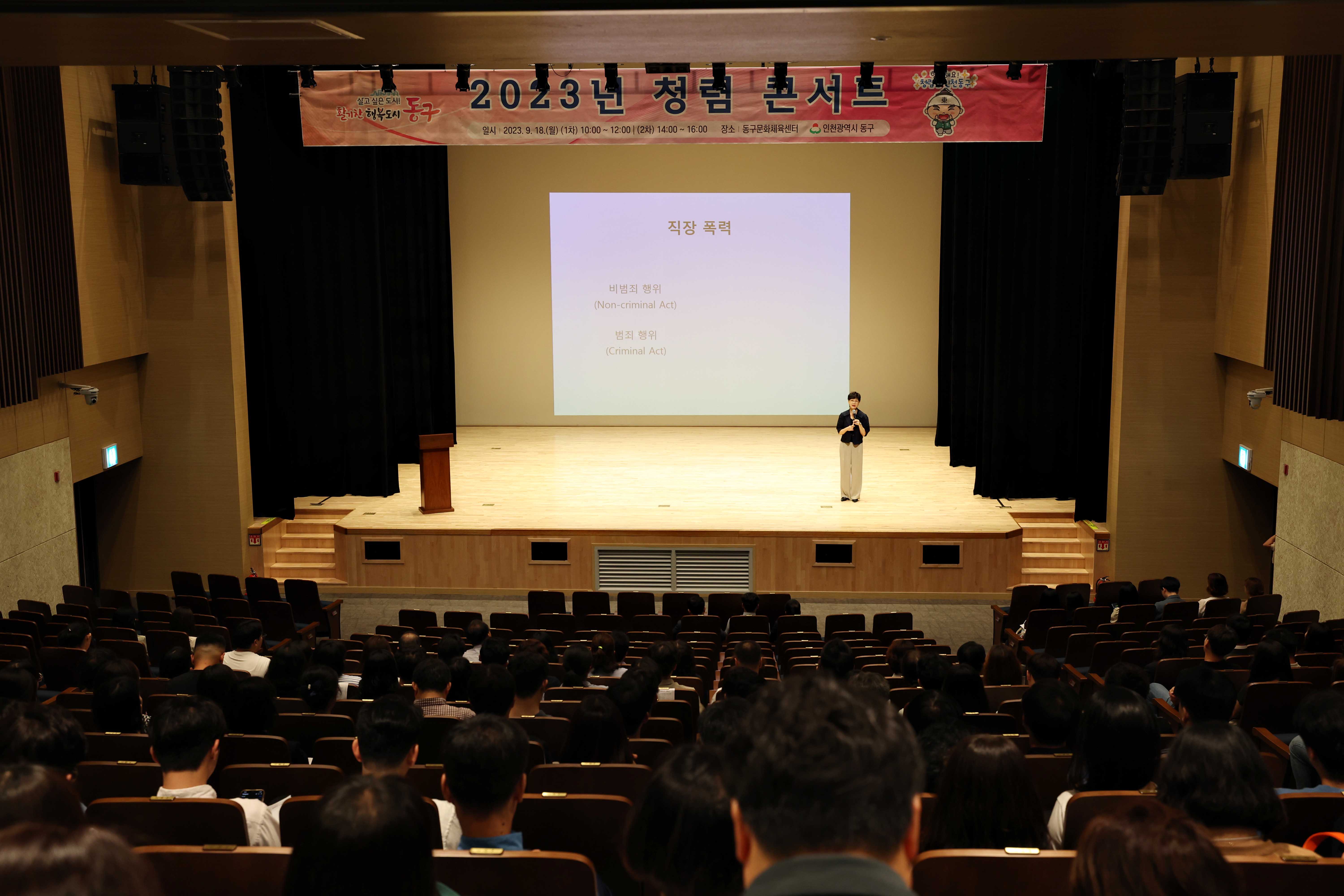 20230918_2023년_청렴_콘서트7.jpg 이미지