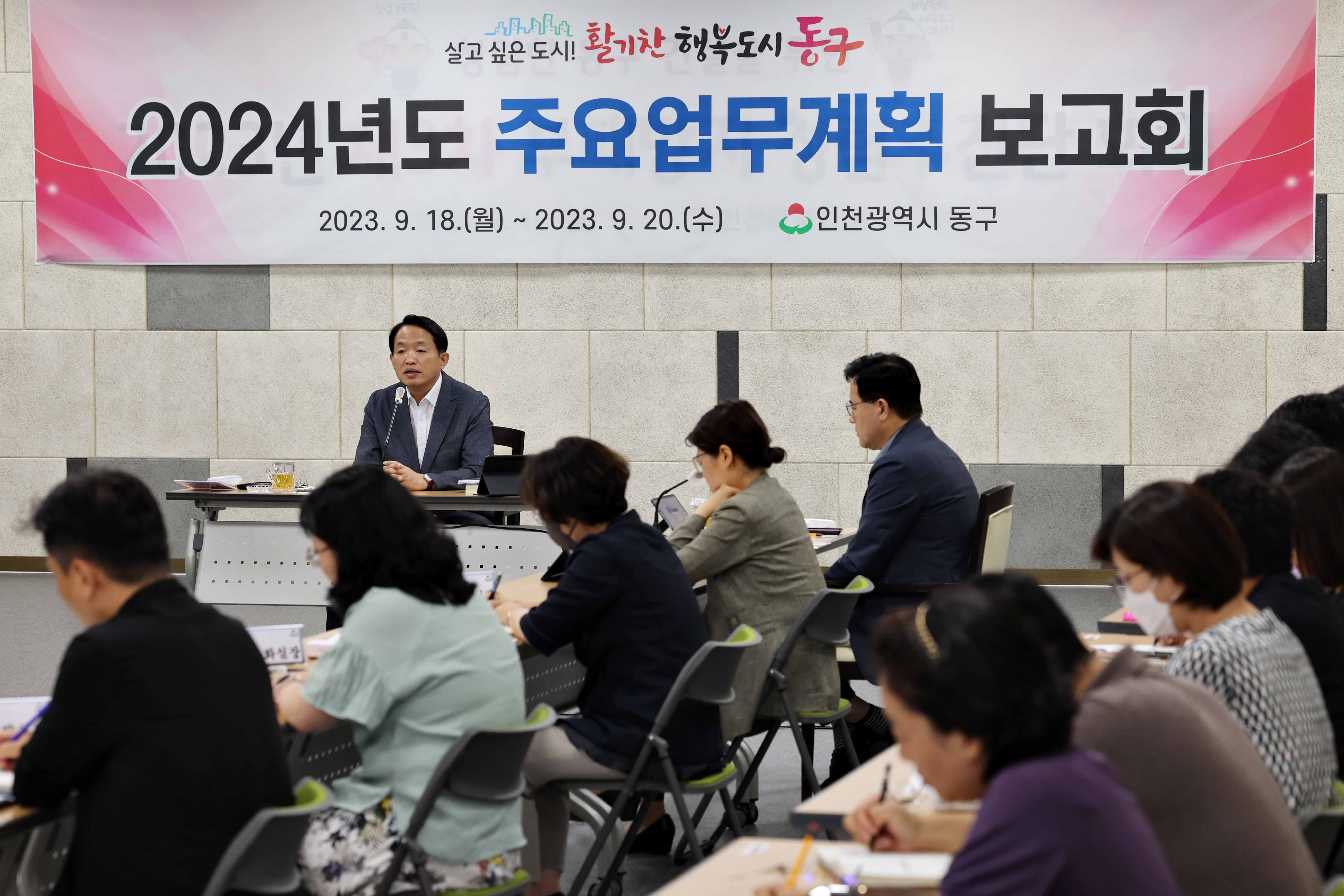 20230918_2024년도_주요업무계획_보고회2.jpg 이미지