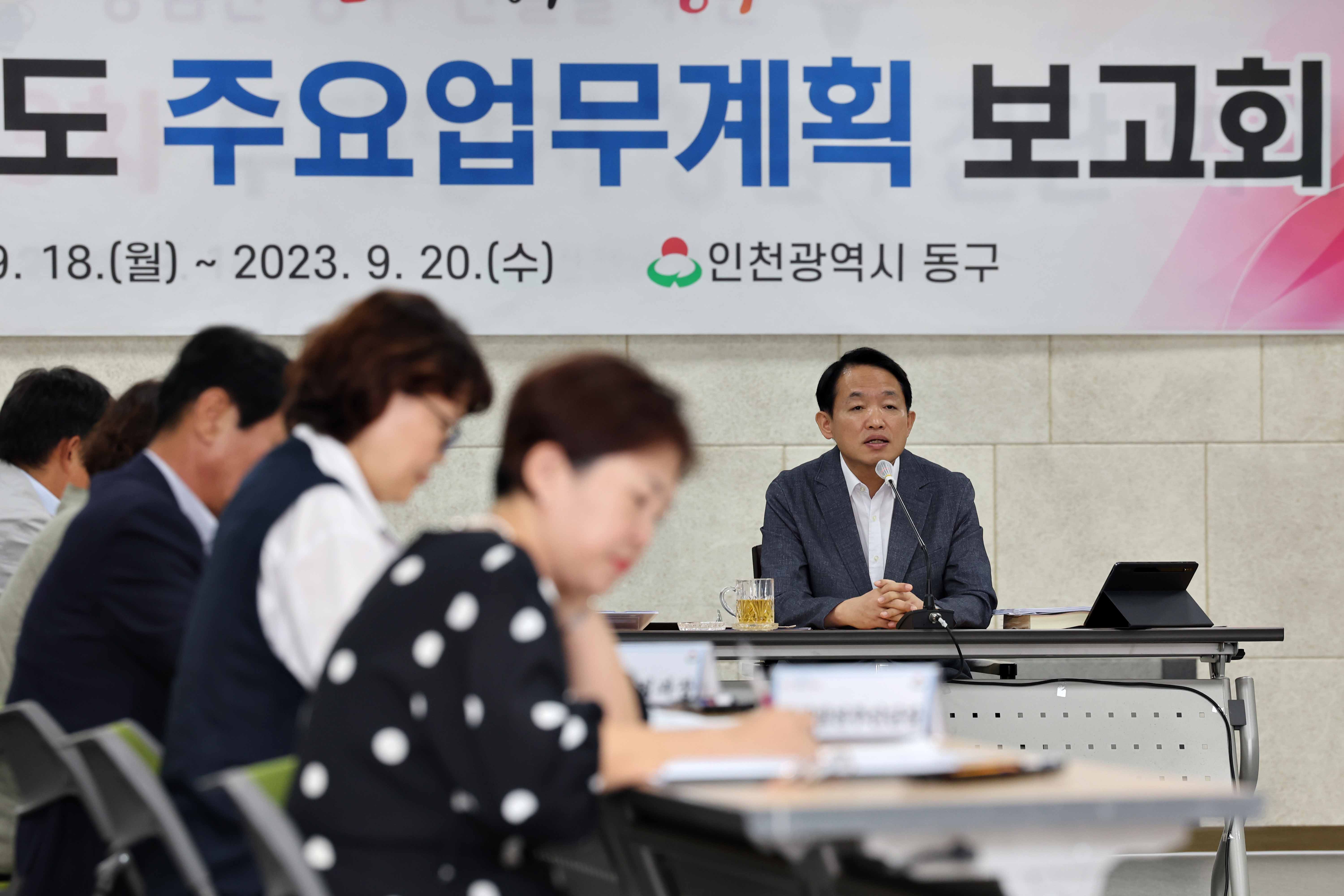 20230918_2024년도_주요업무계획_보고회3.jpg 이미지