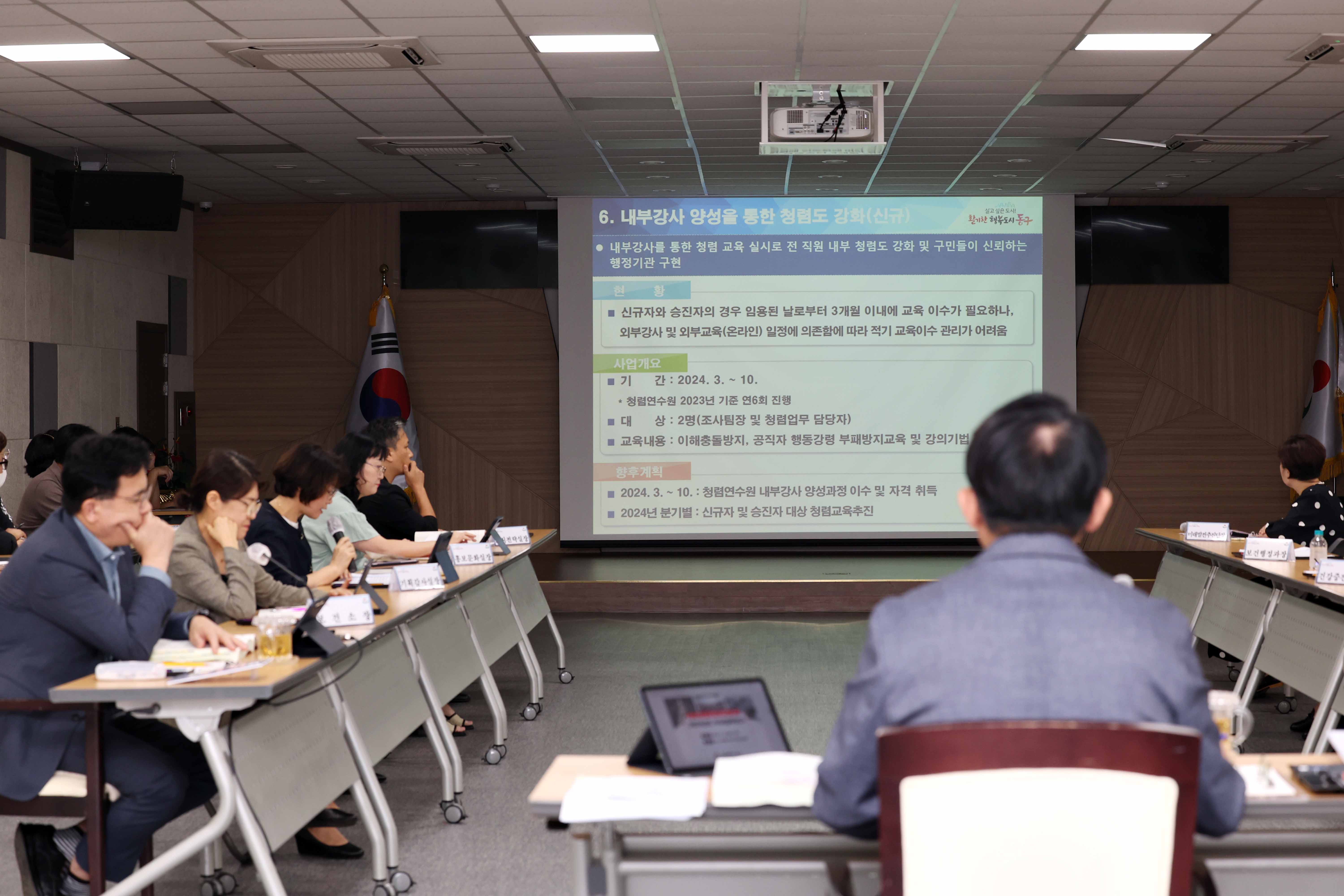 20230918_2024년도_주요업무계획_보고회4.jpg 이미지