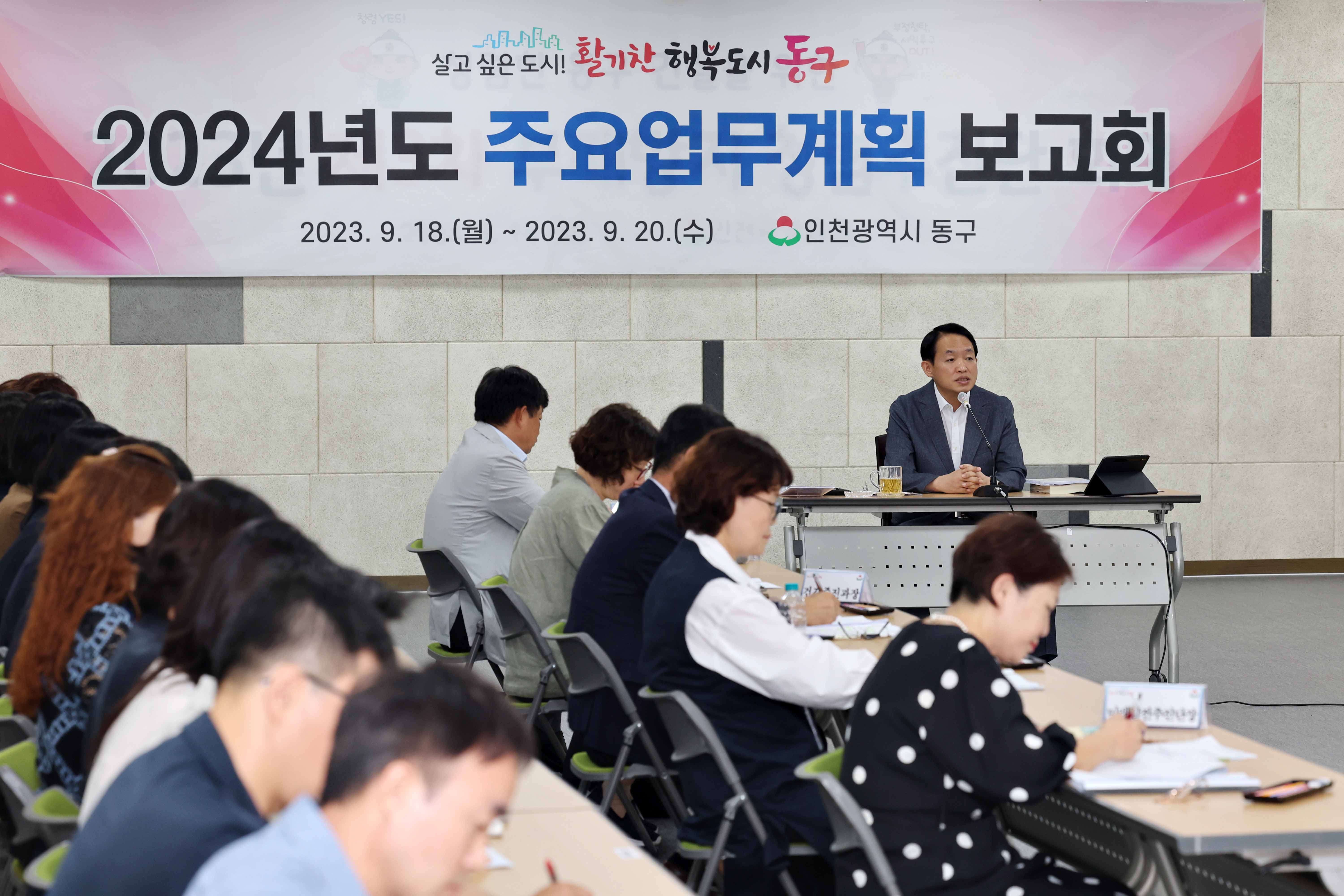 20230918_2024년도_주요업무계획_보고회5.jpg 이미지