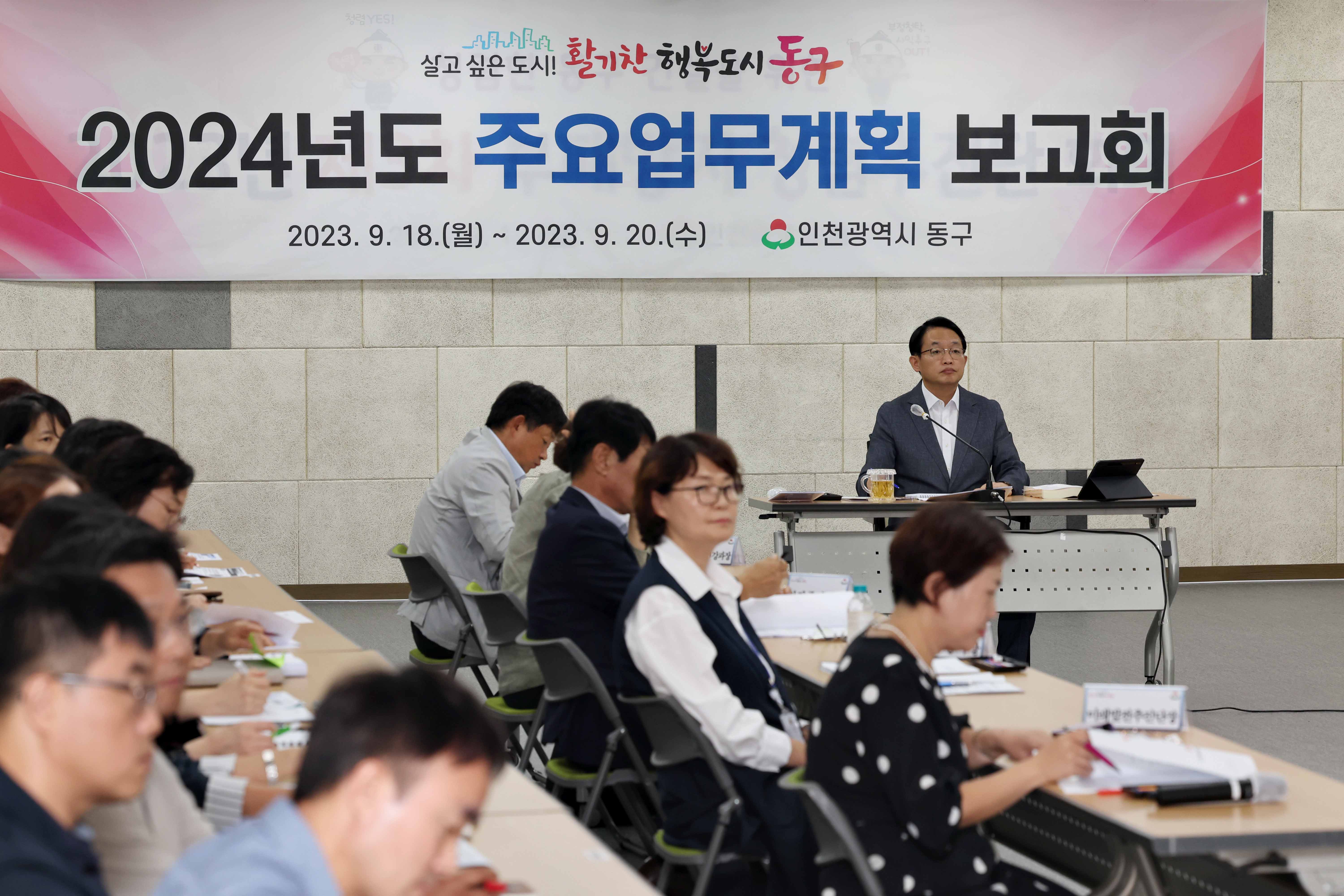 20230918_2024년도_주요업무계획_보고회7.jpg 이미지