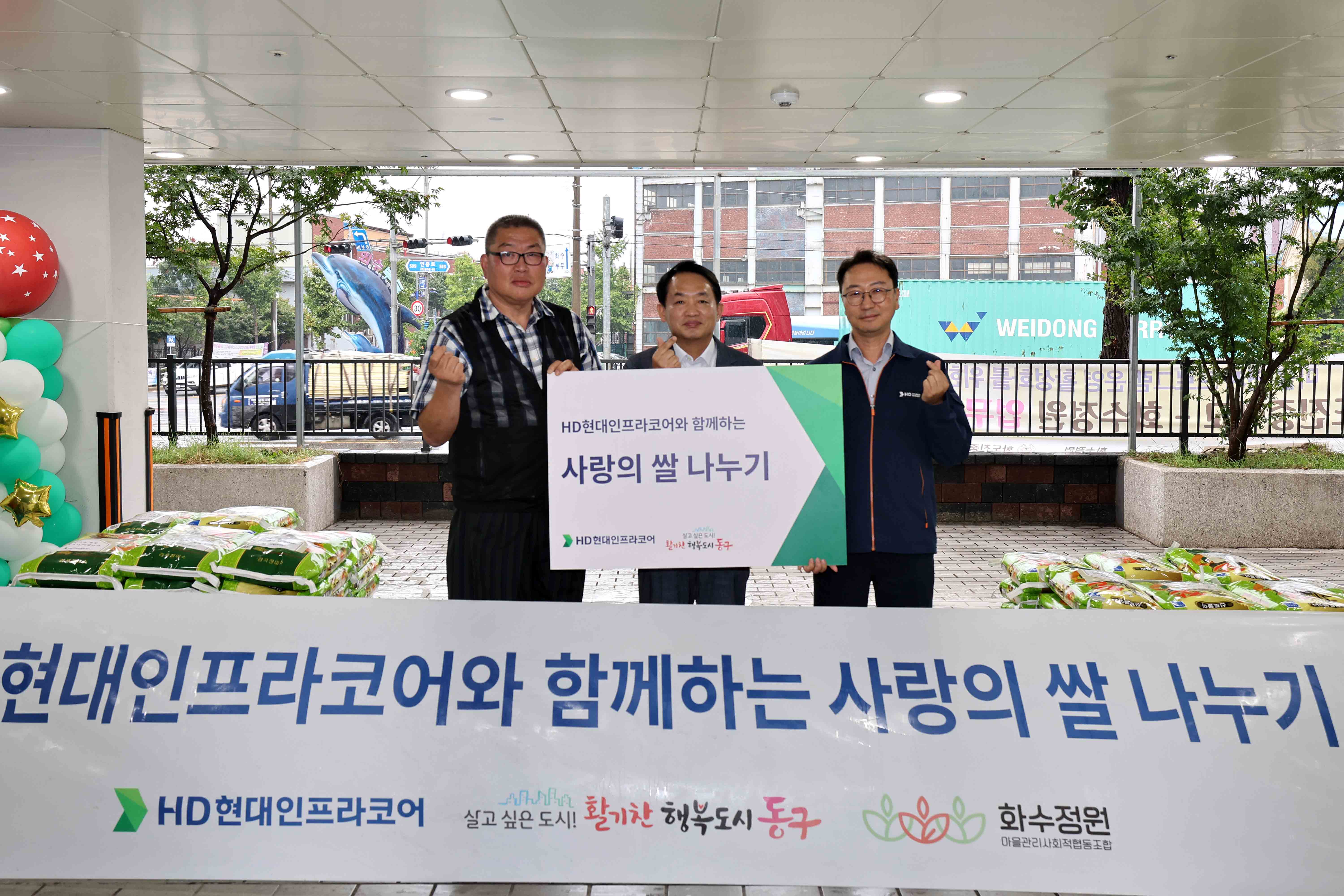 20230920_HD현대인프라코어_사랑의_쌀_폐자전거_리사이클링1_(3).jpg 이미지