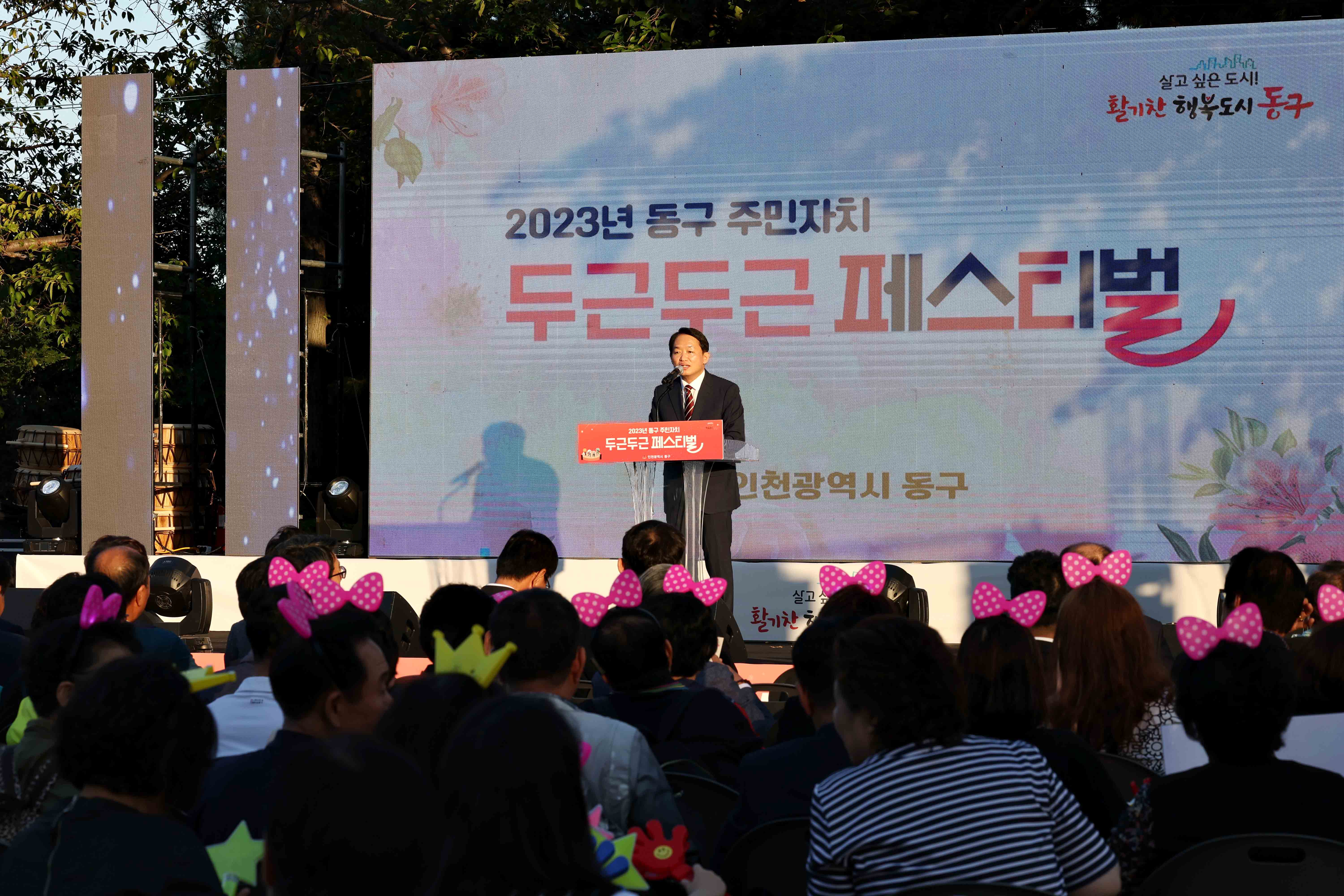 20230922_2023년_동구_주민자치_두근두근_페스티벌14.jpg 이미지